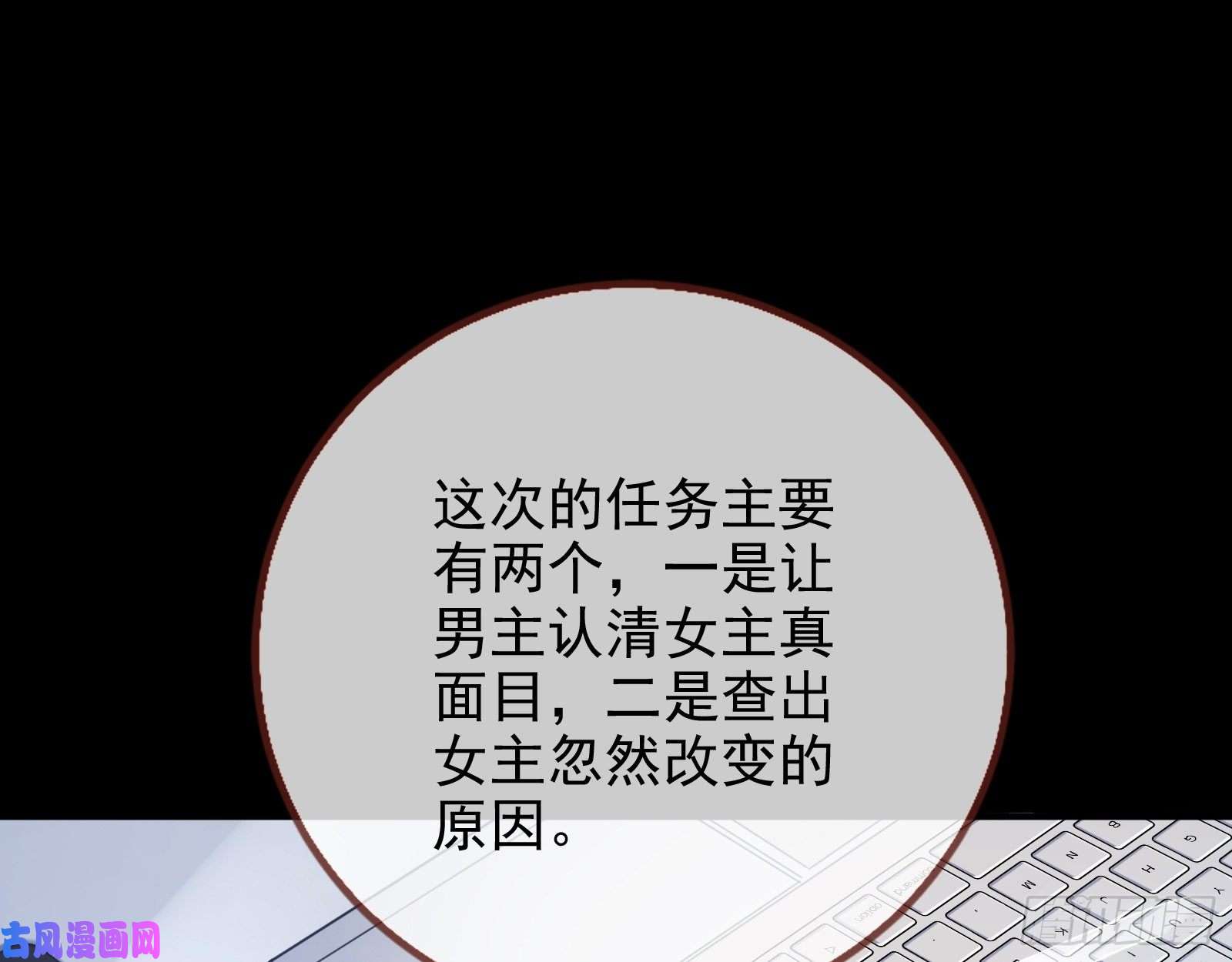 万渣朝凰短暂分离