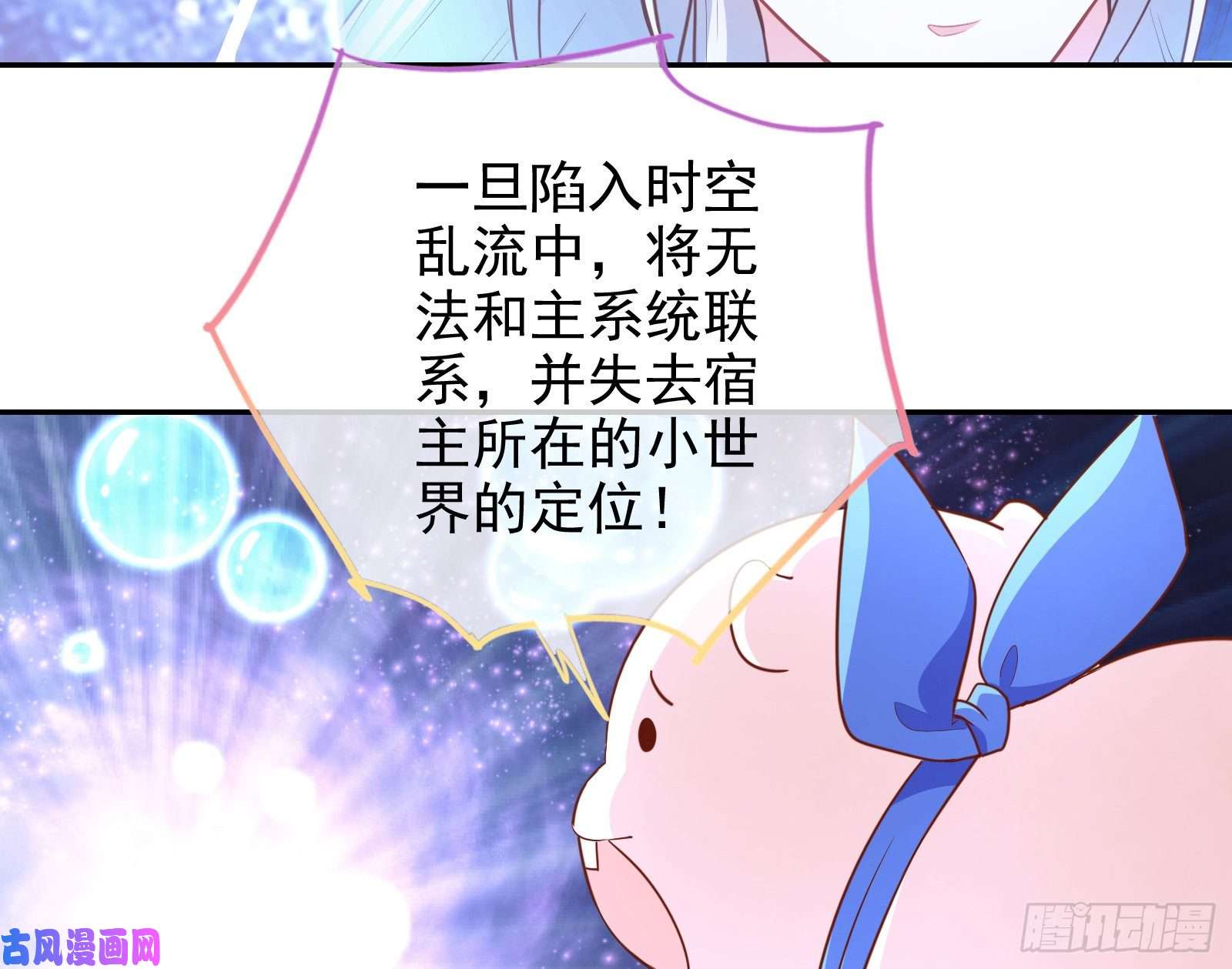 万渣朝凰短暂分离