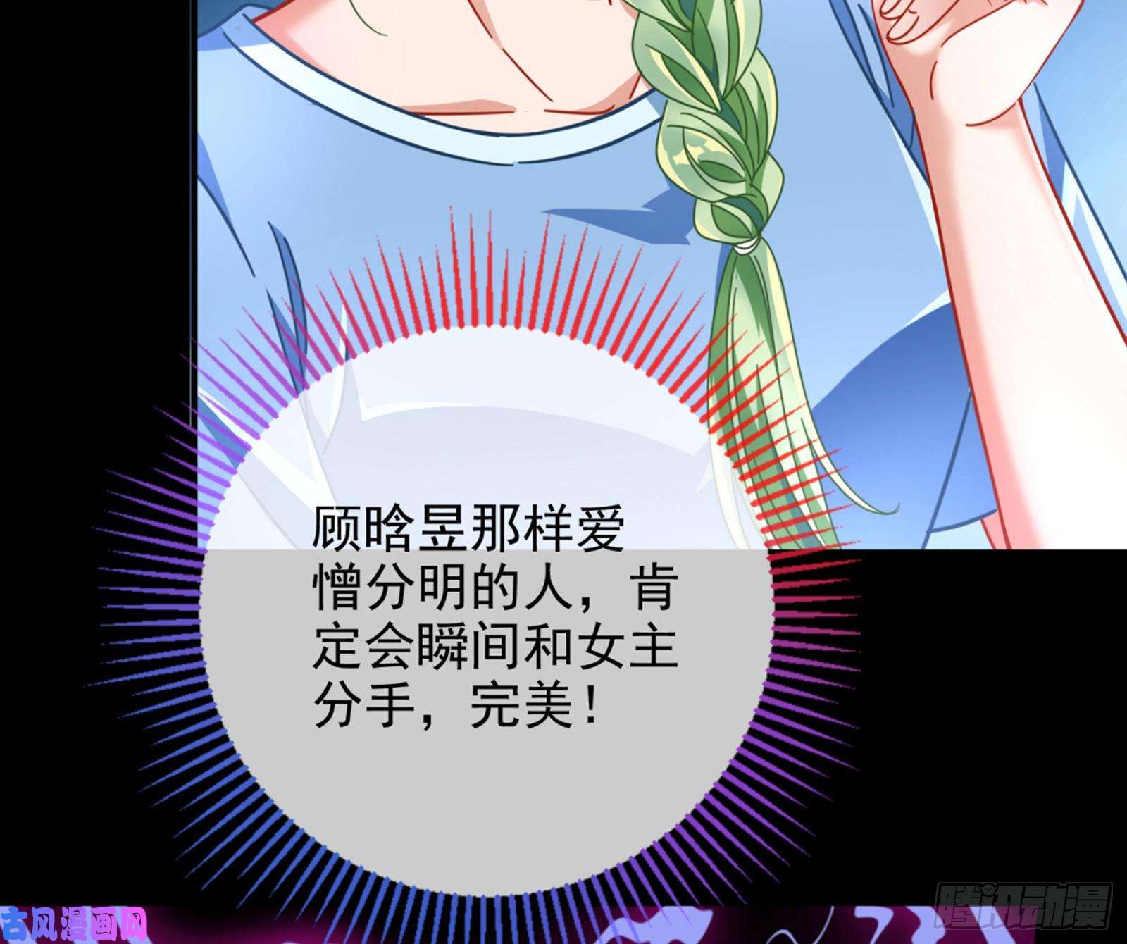 万渣朝凰短暂分离