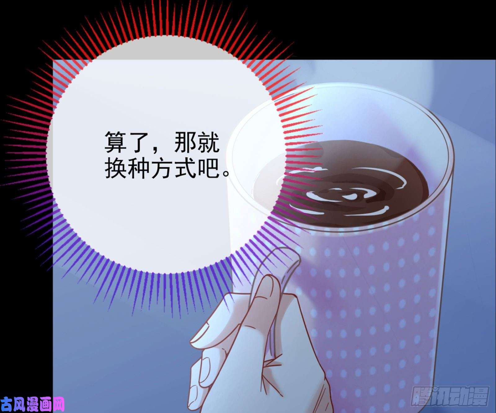 万渣朝凰短暂分离