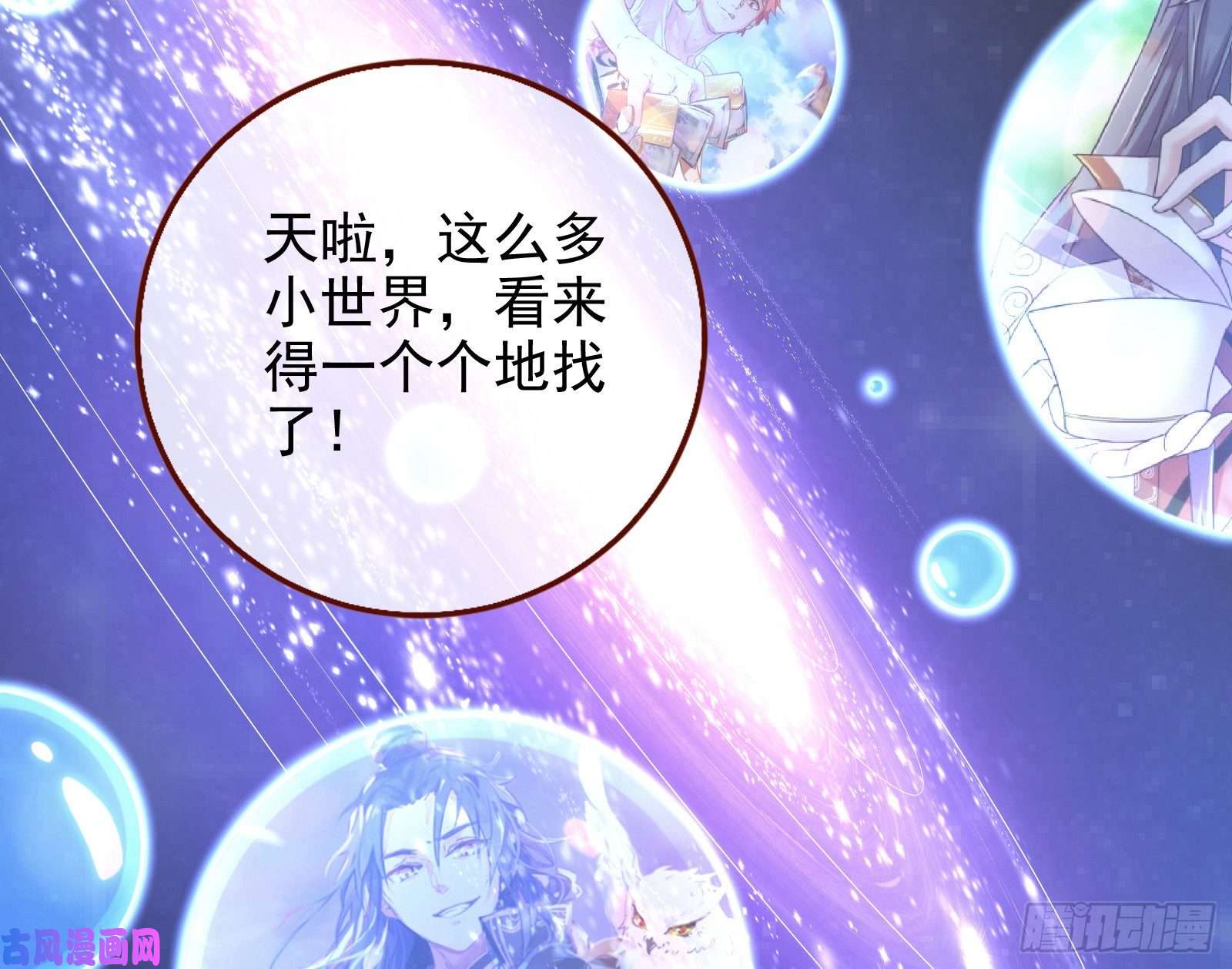 万渣朝凰短暂分离