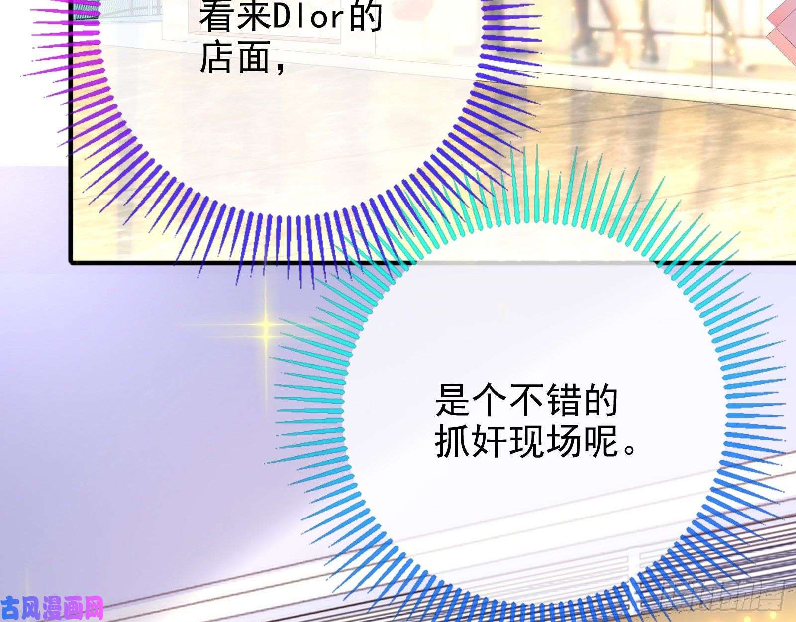 万渣朝凰短暂分离