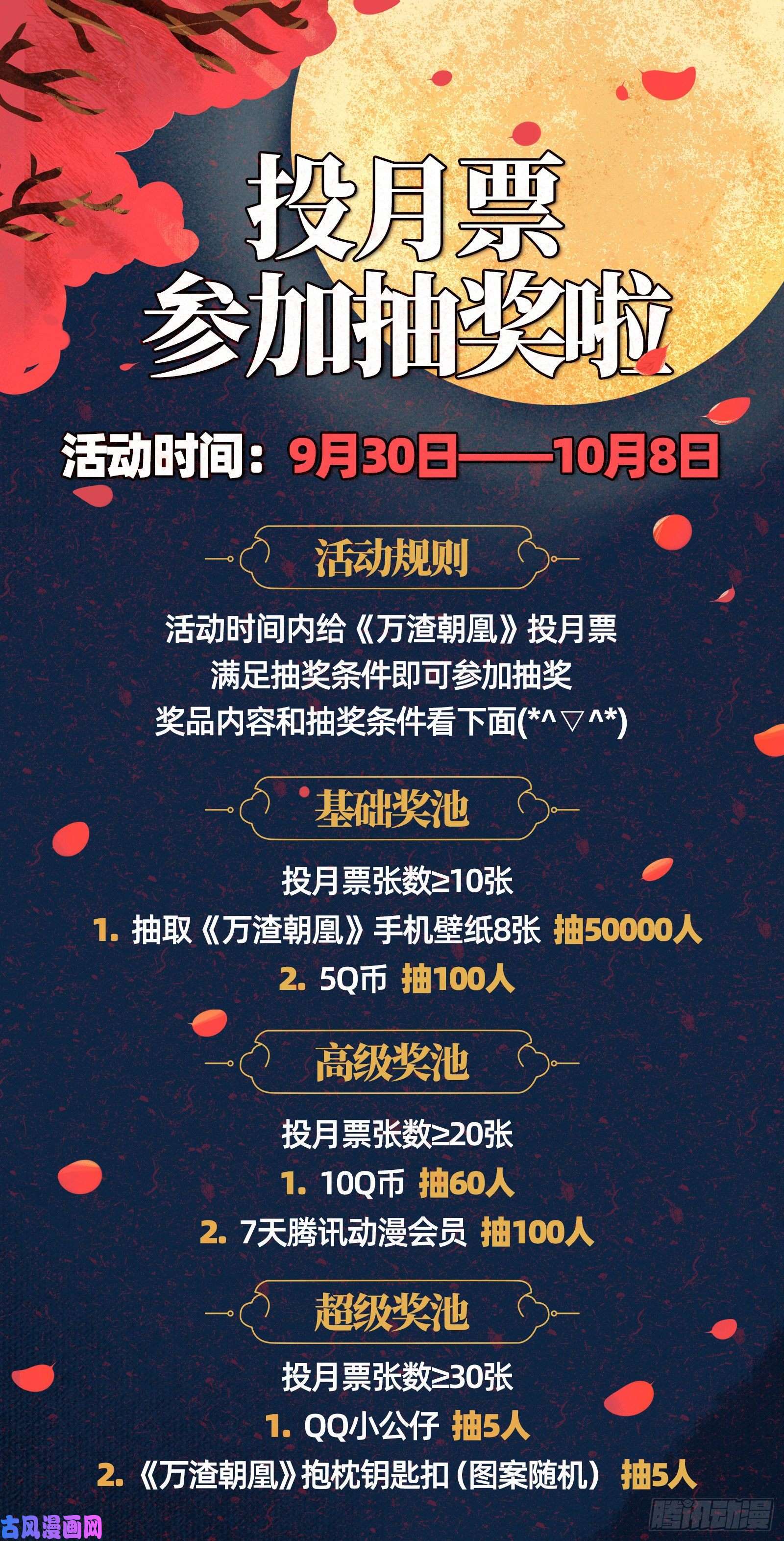 万渣朝凰短暂分离
