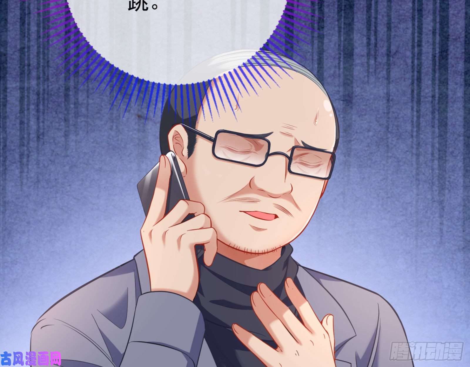 万渣朝凰被监视