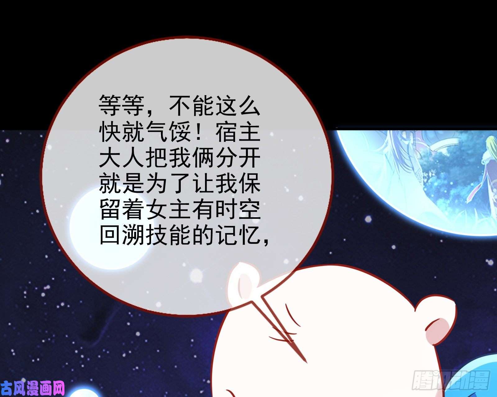 万渣朝凰被监视