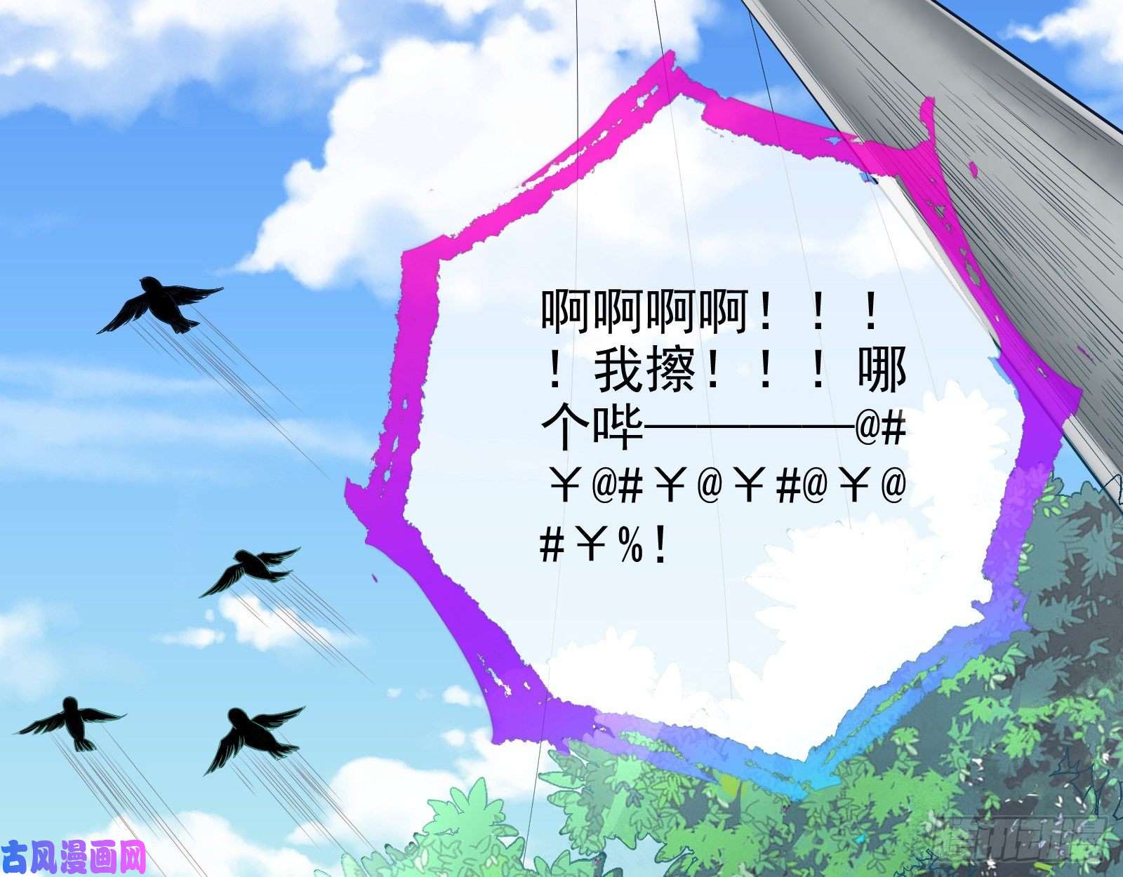 万渣朝凰被监视