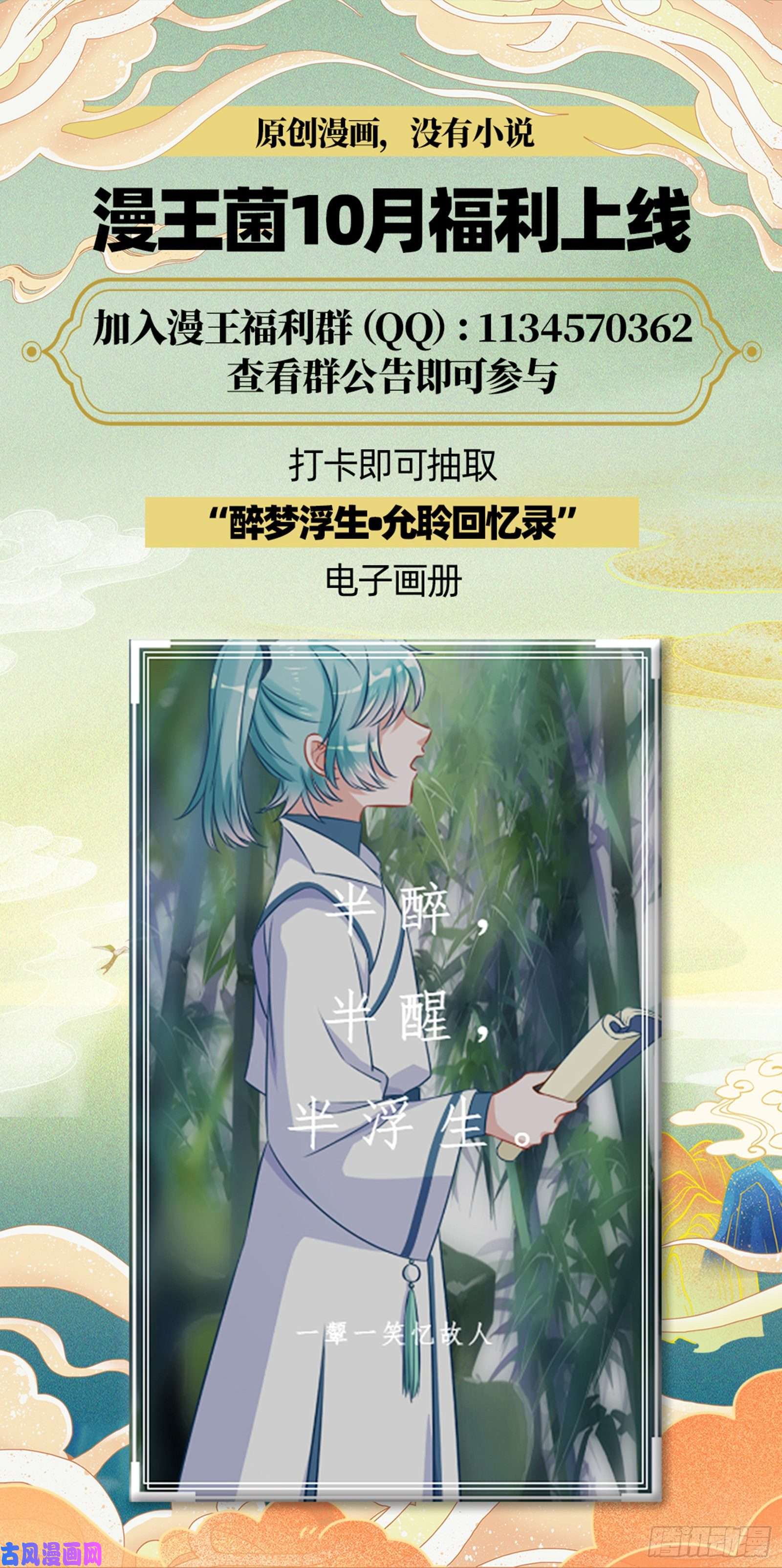 万渣朝凰被监视