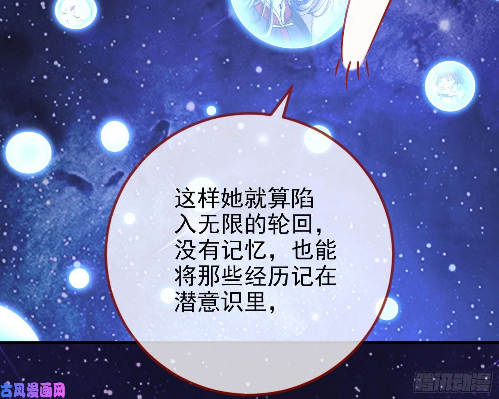 万渣朝凰被监视