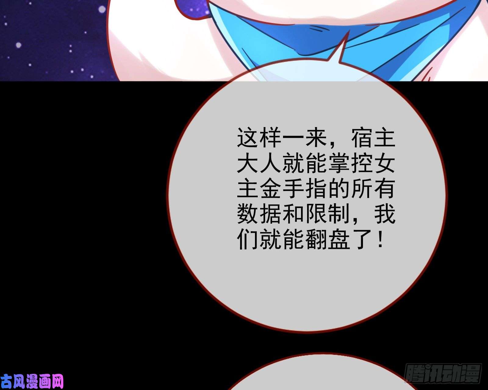 万渣朝凰被监视