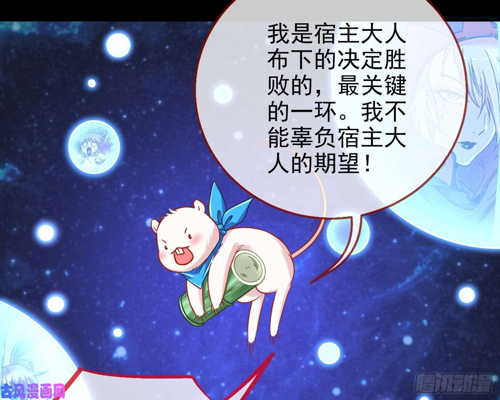万渣朝凰被监视