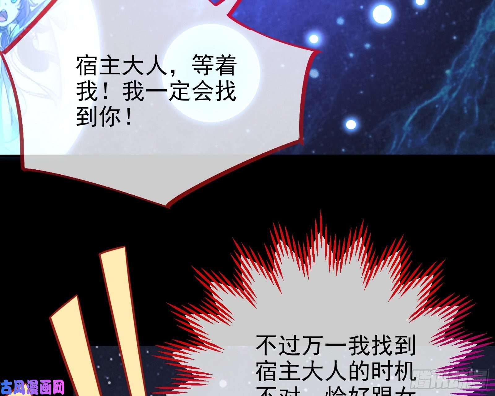 万渣朝凰被监视