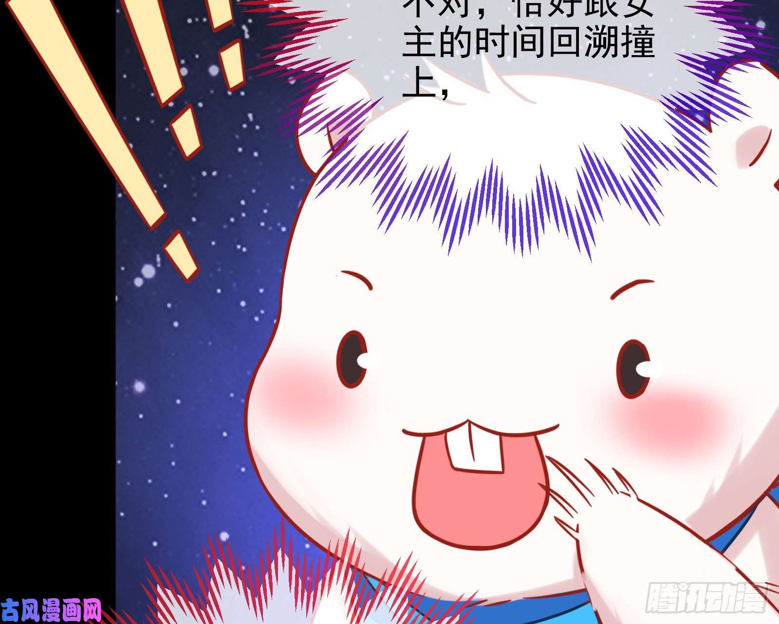 万渣朝凰被监视