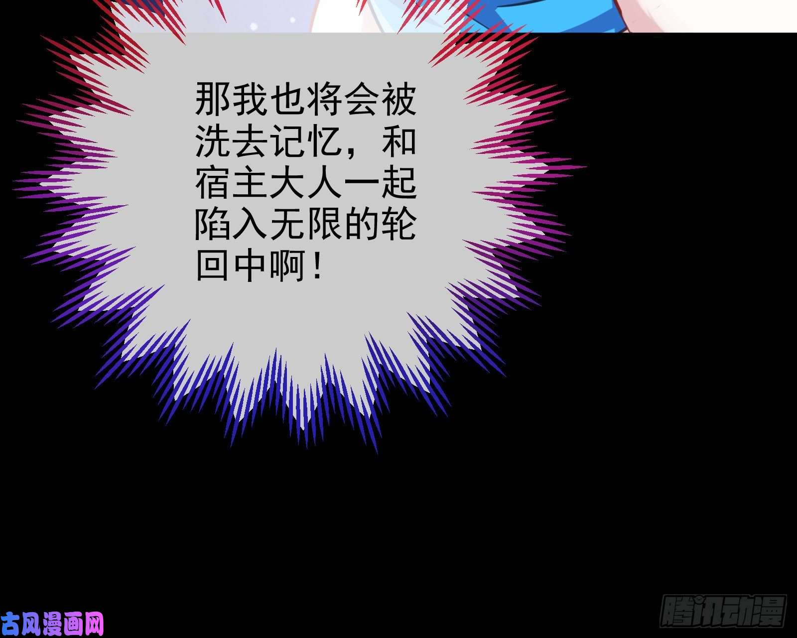 万渣朝凰被监视