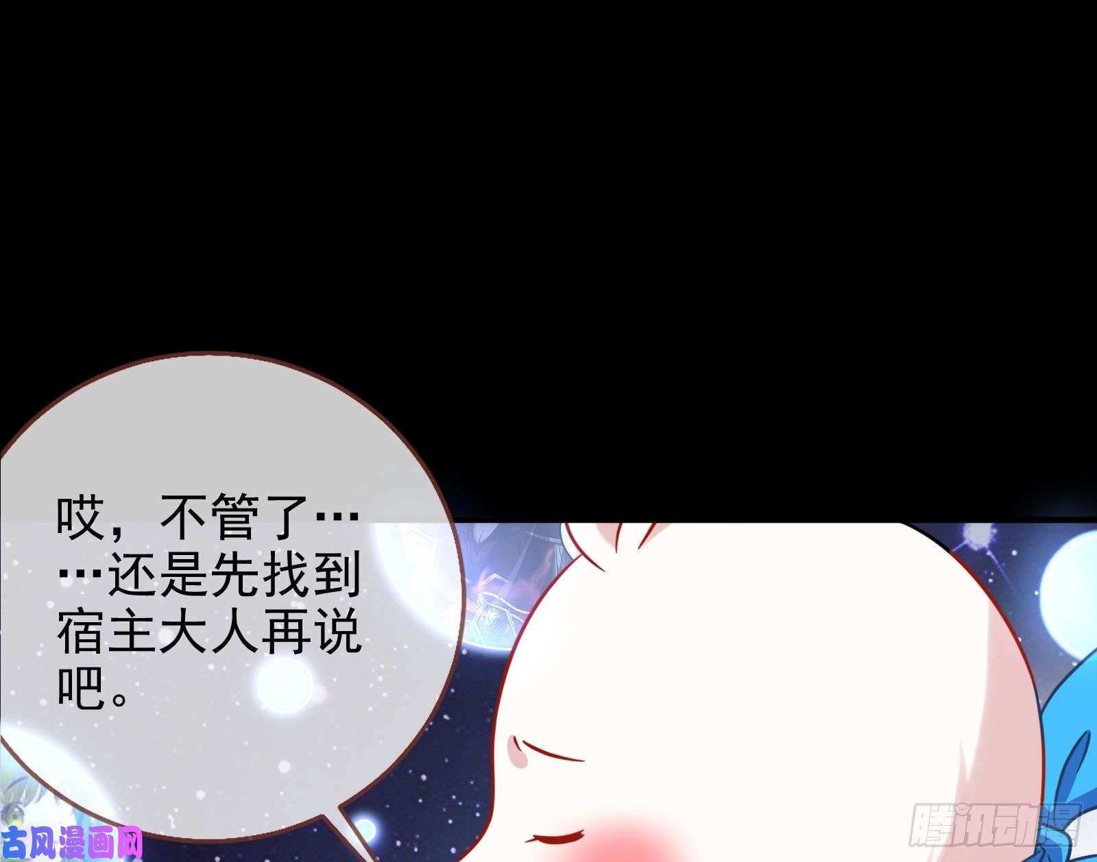 万渣朝凰被监视