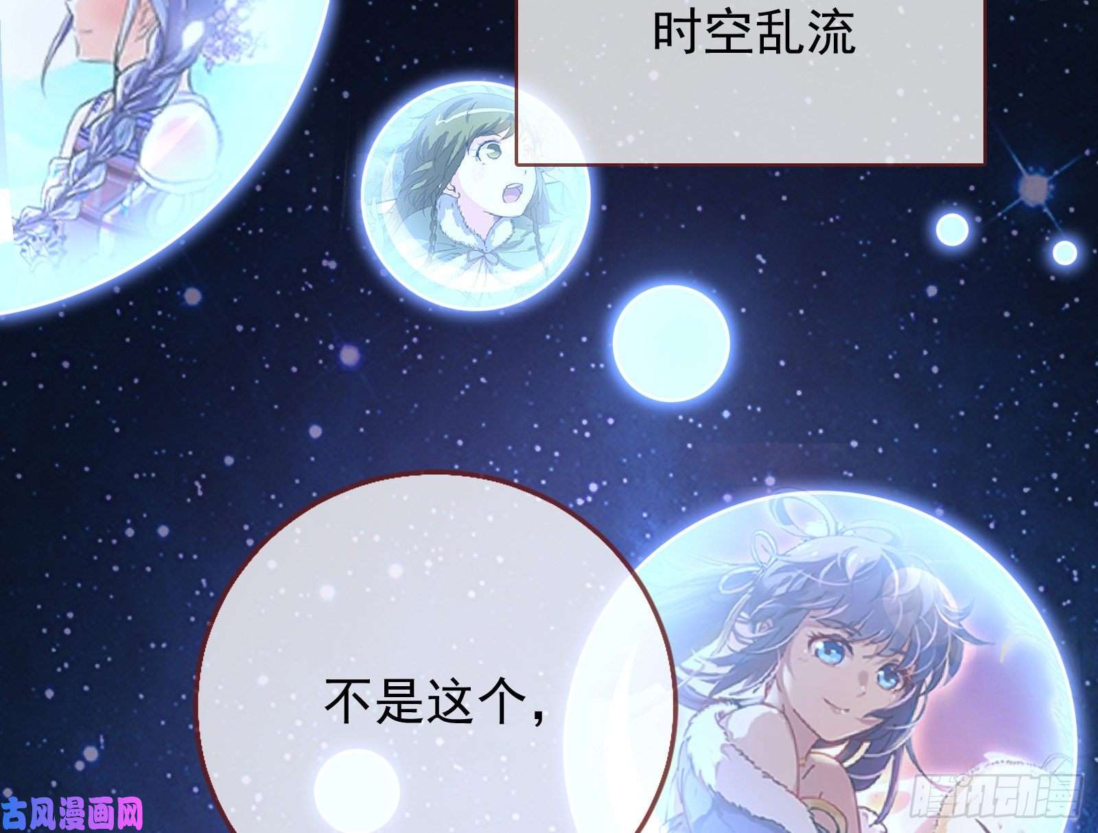 万渣朝凰被监视