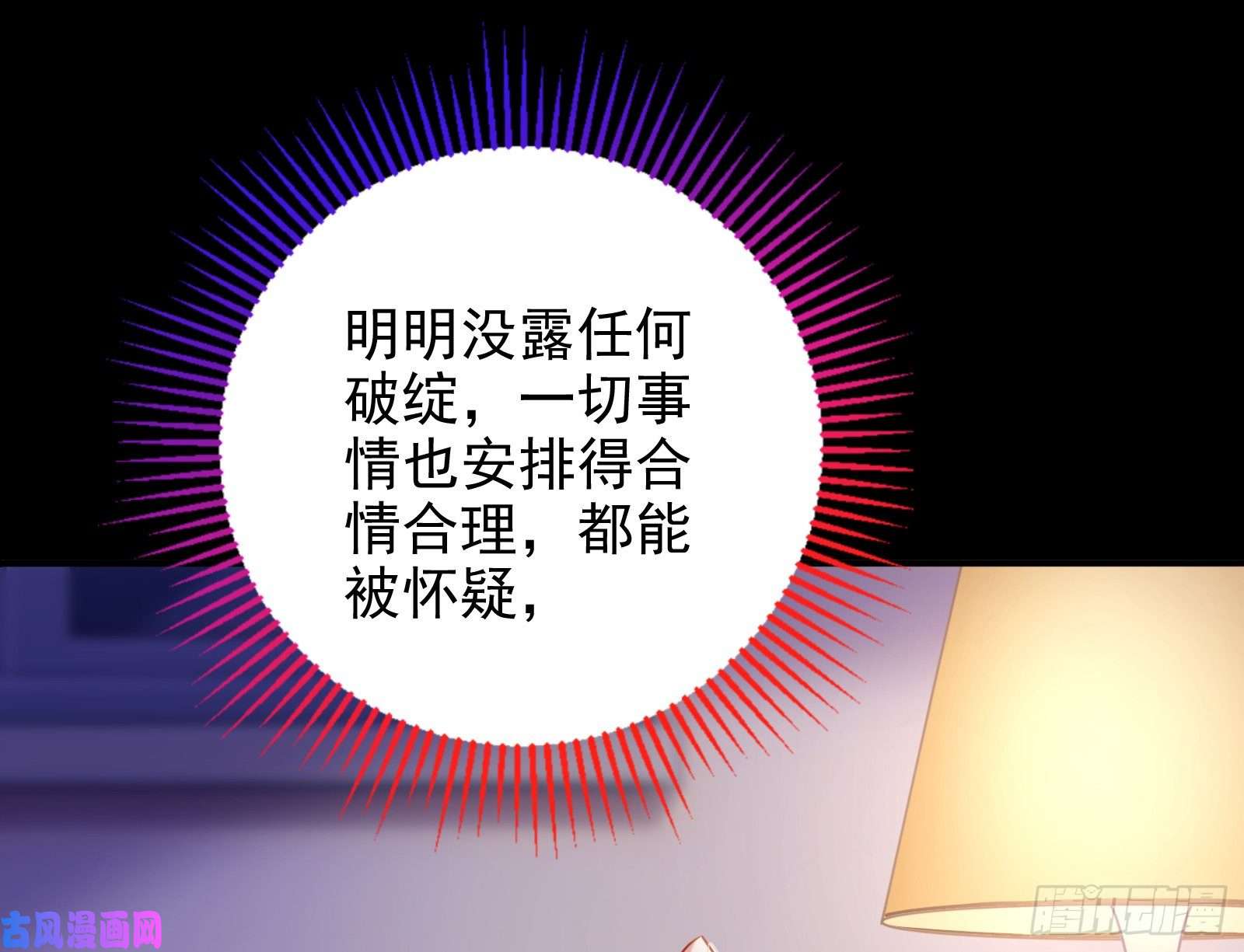 万渣朝凰被监视