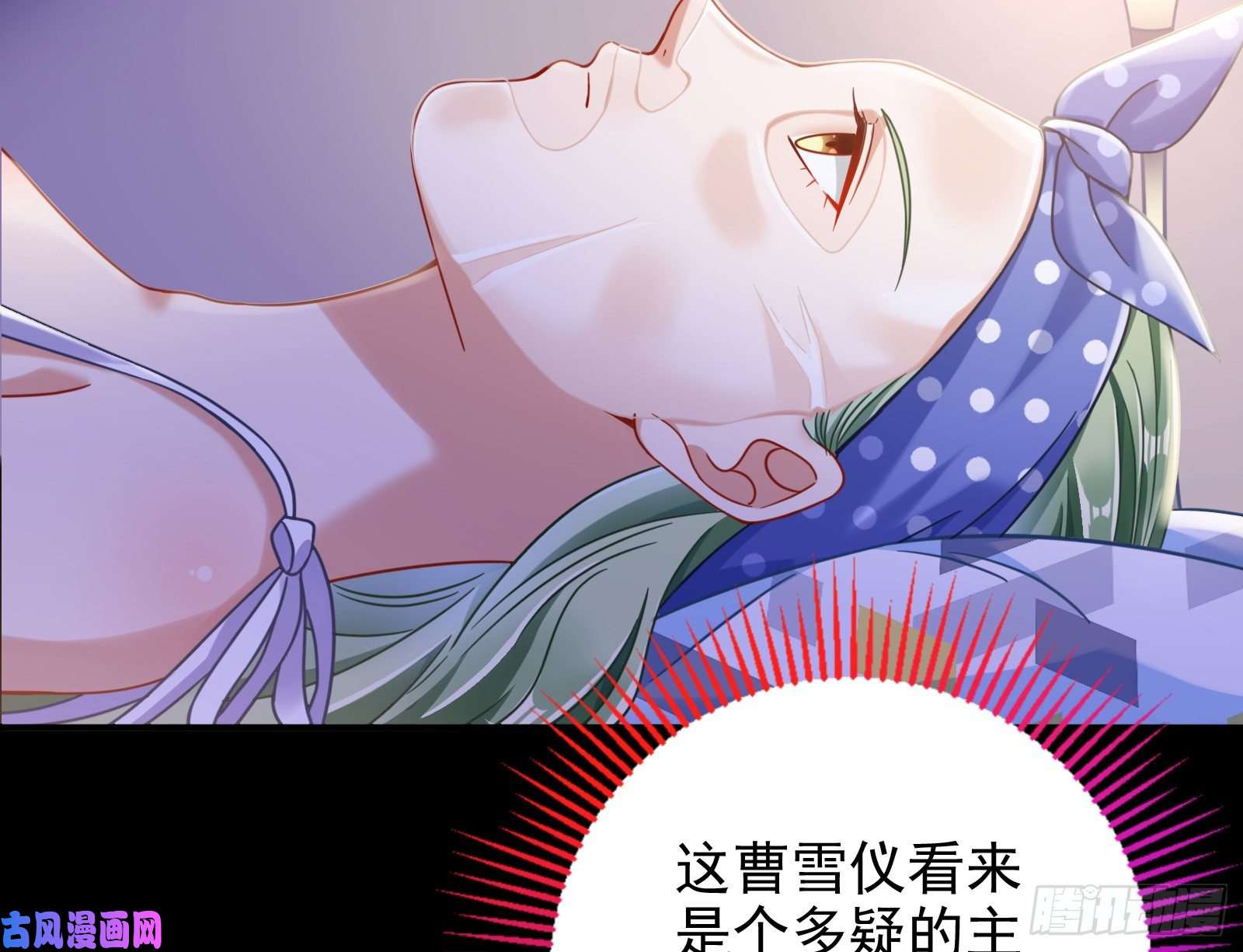 万渣朝凰被监视