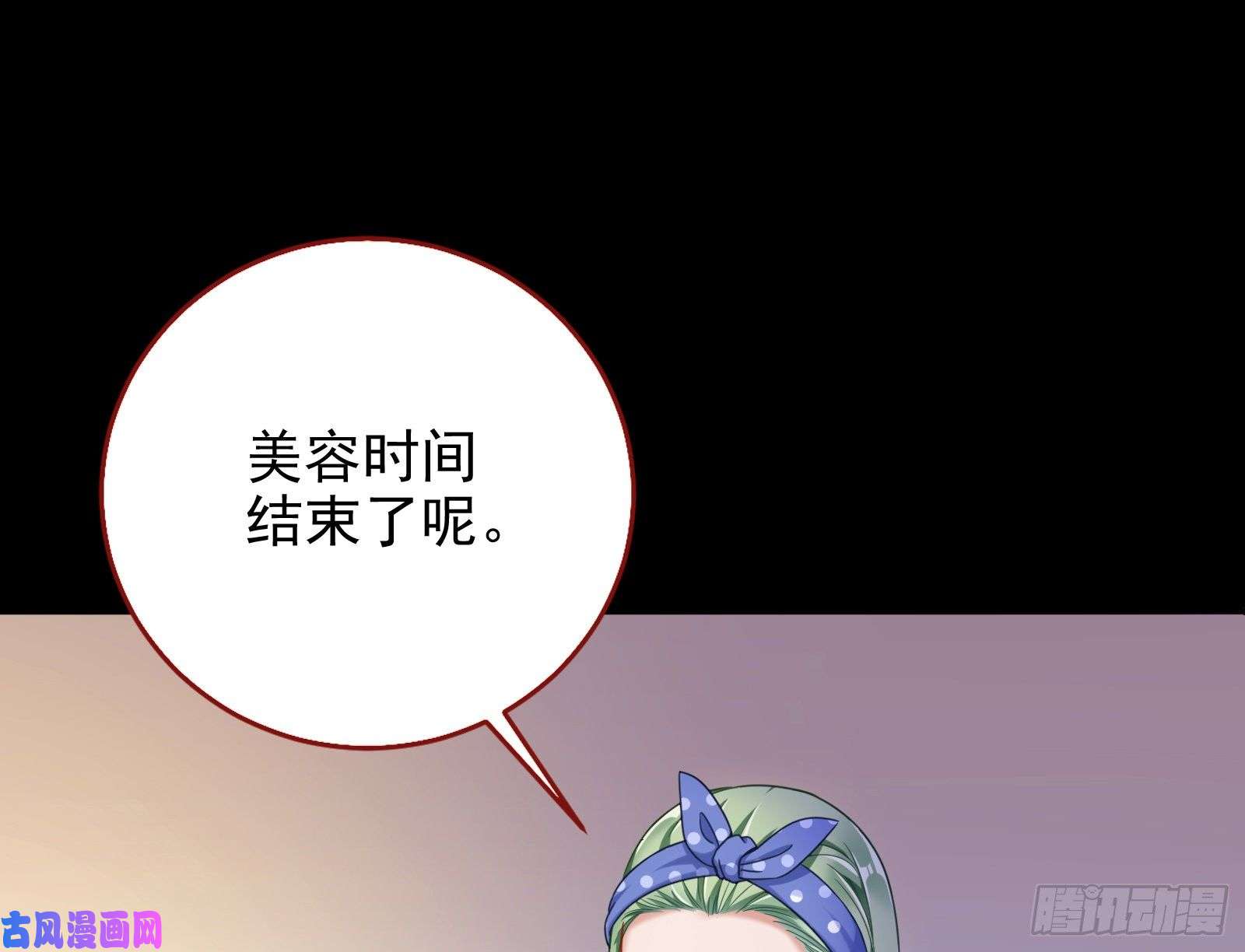 万渣朝凰被监视