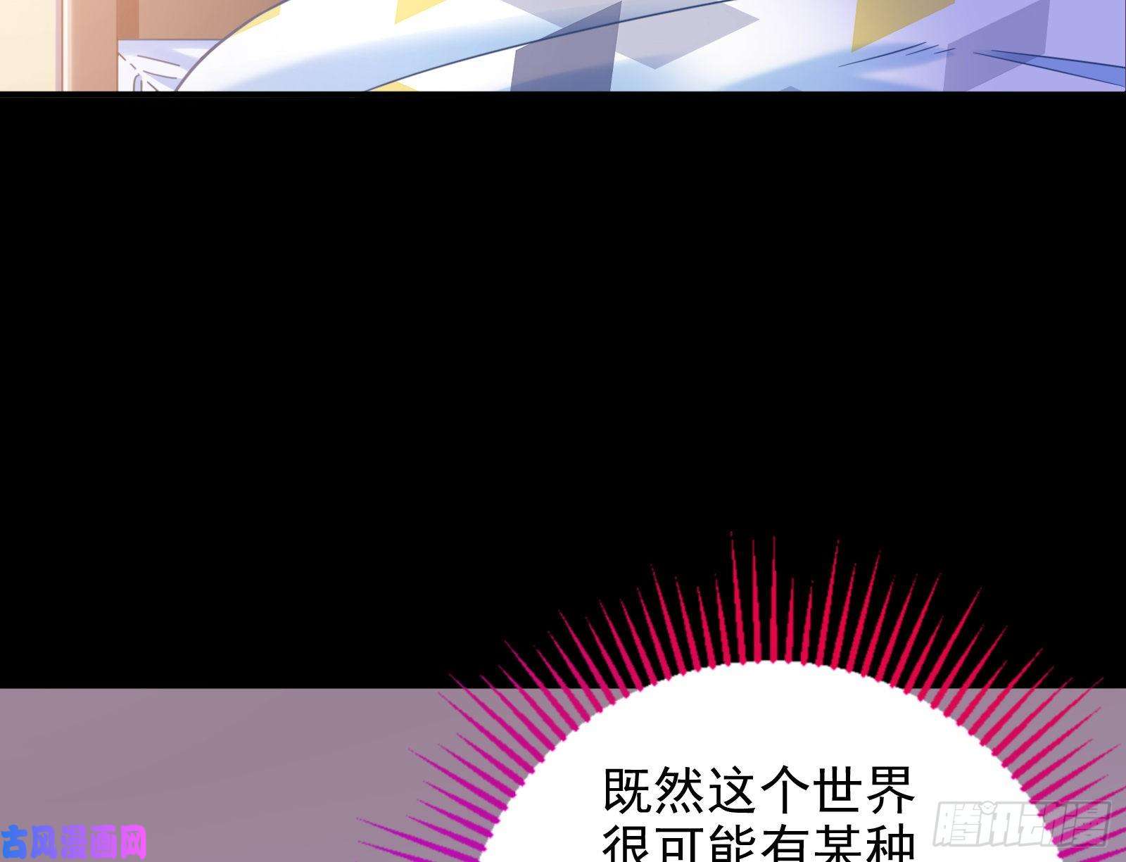 万渣朝凰被监视