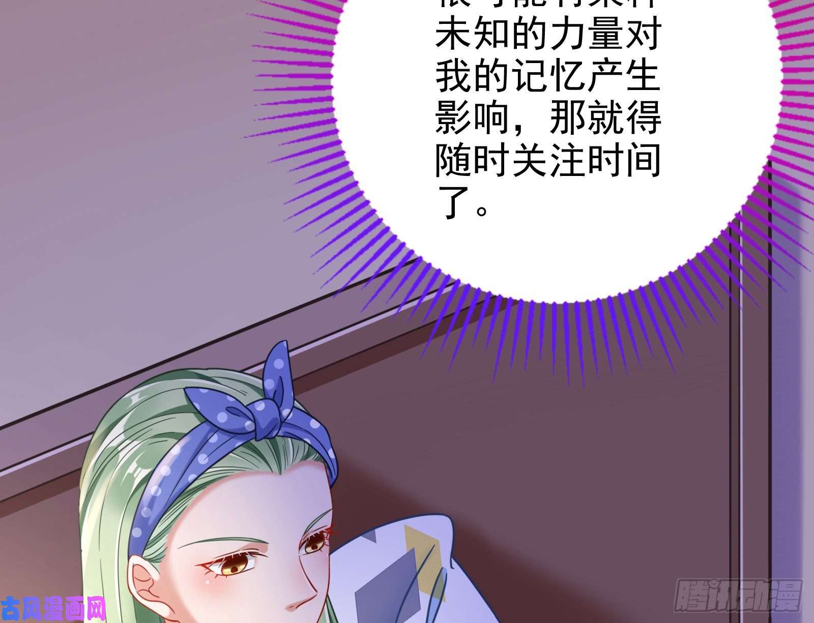 万渣朝凰被监视