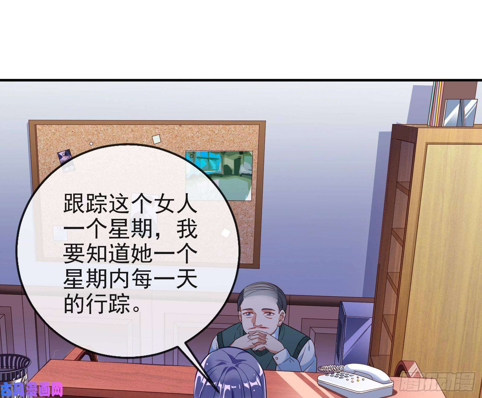 万渣朝凰被监视