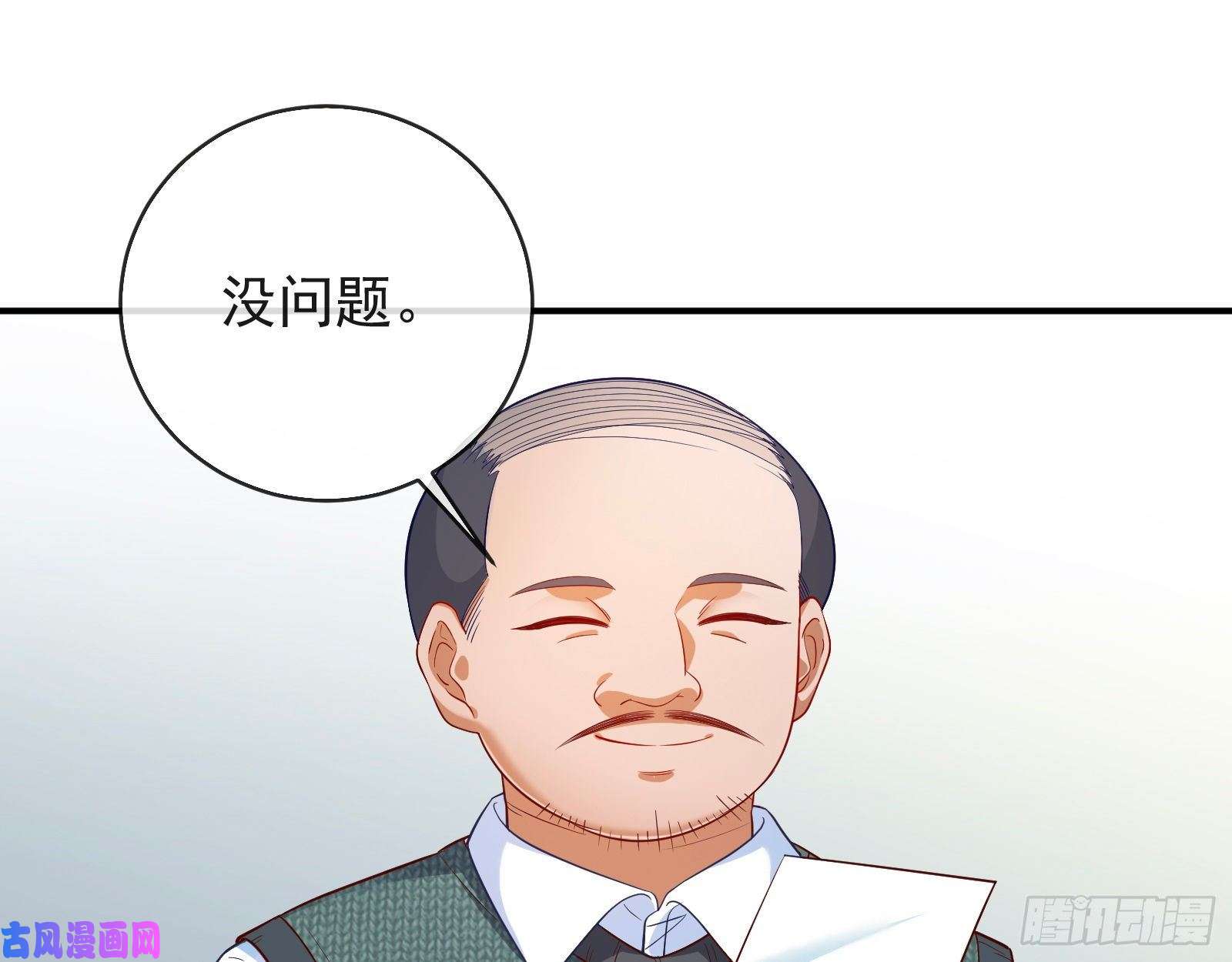 万渣朝凰被监视