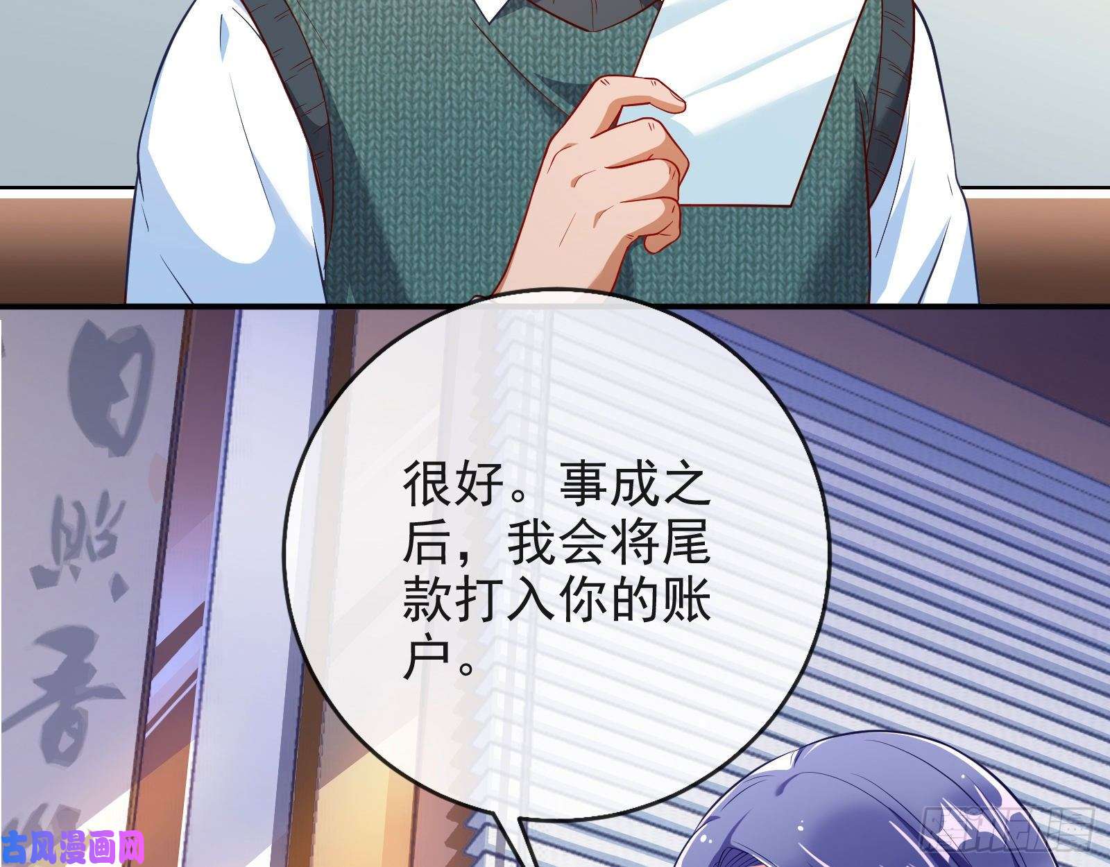 万渣朝凰被监视
