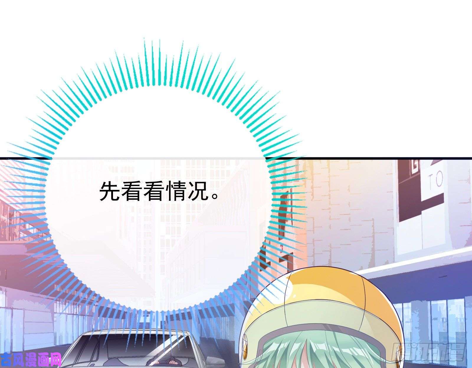 万渣朝凰被监视