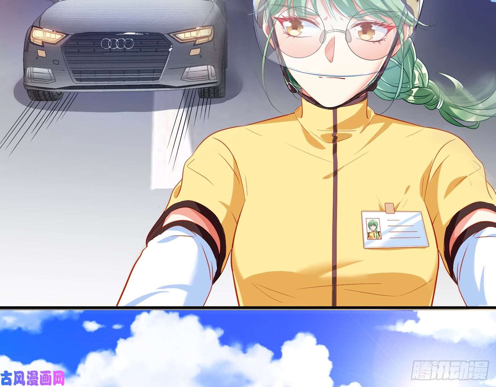 万渣朝凰被监视