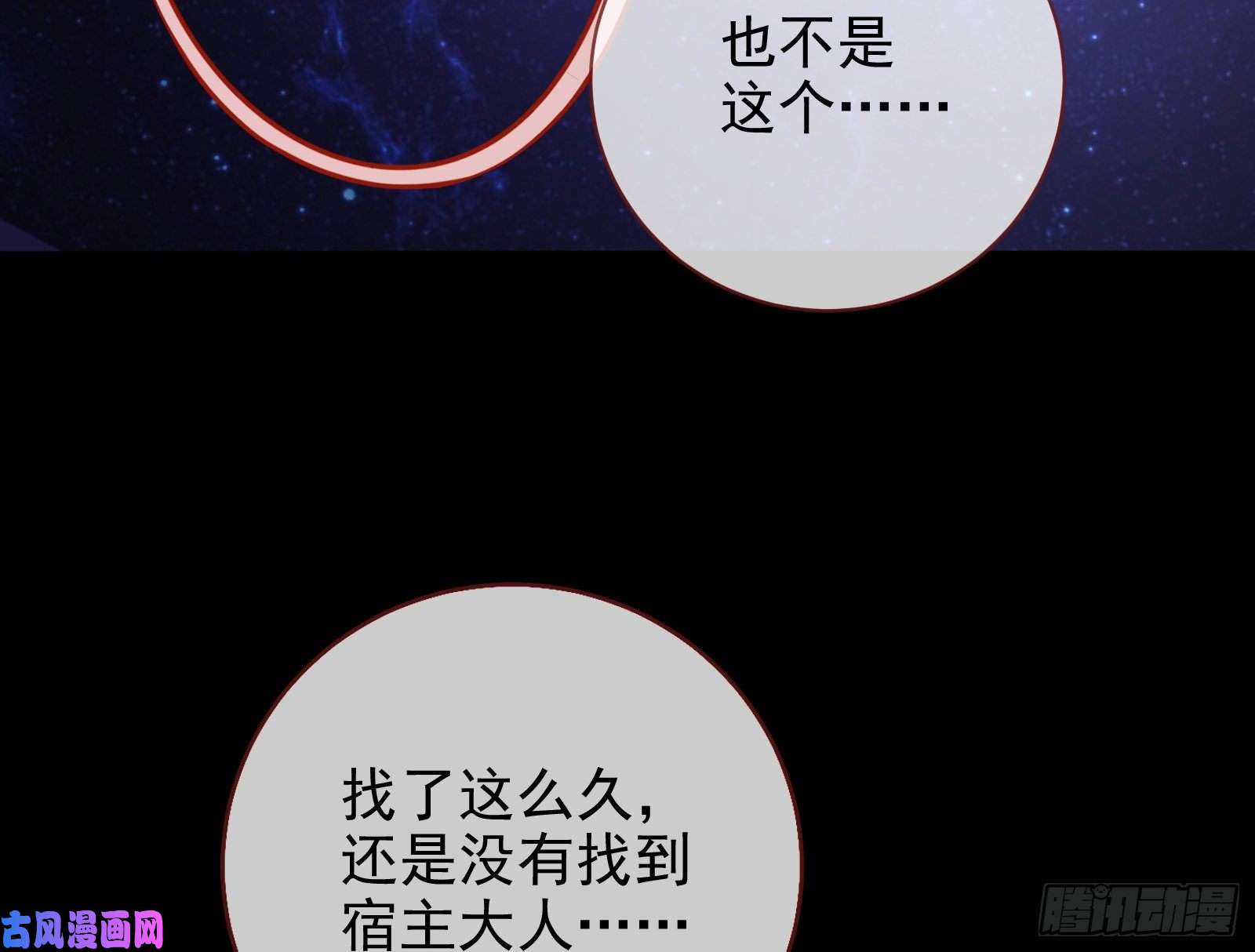 万渣朝凰被监视