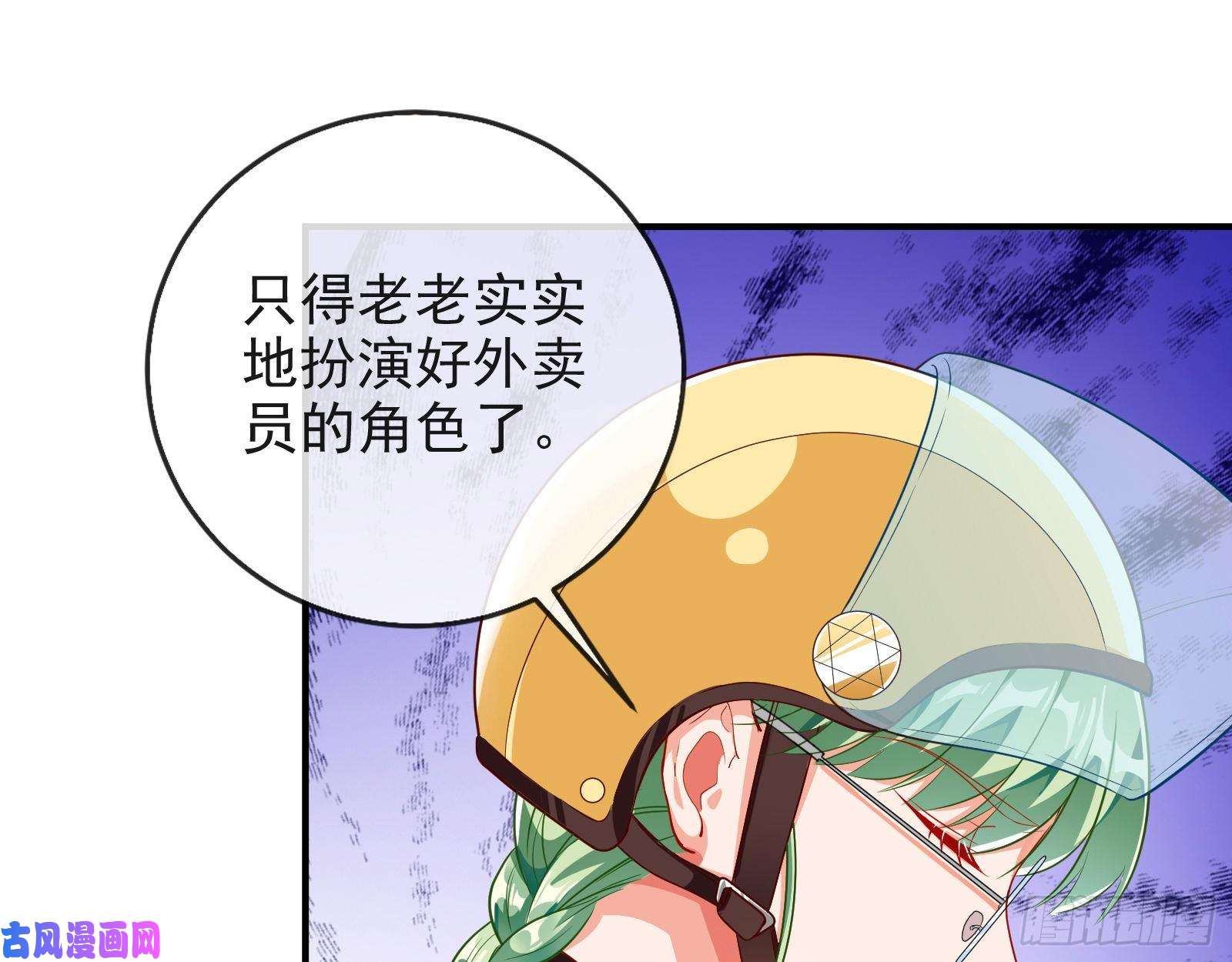 万渣朝凰被监视