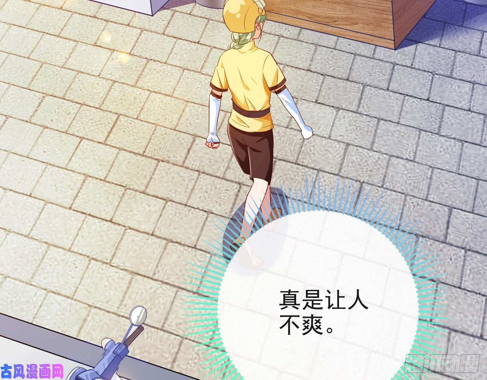 万渣朝凰被监视