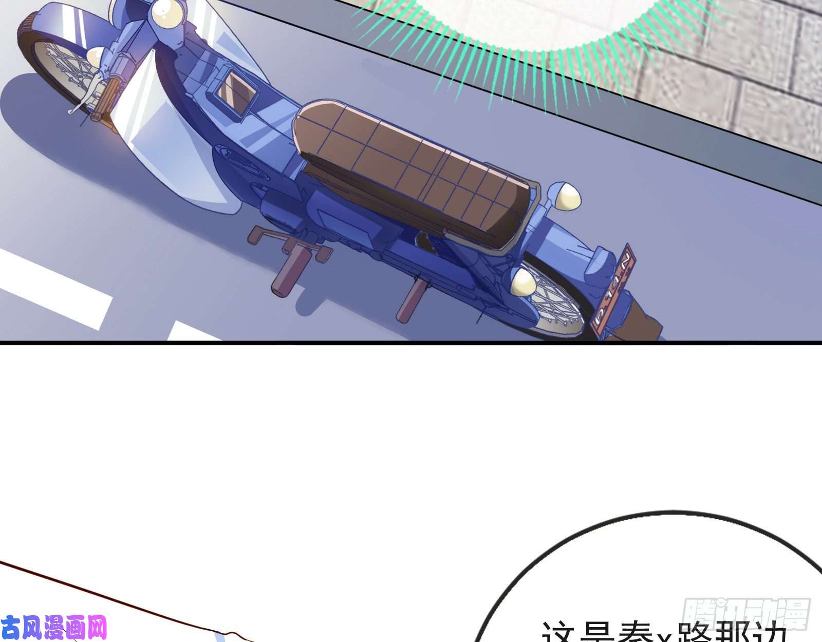 万渣朝凰被监视