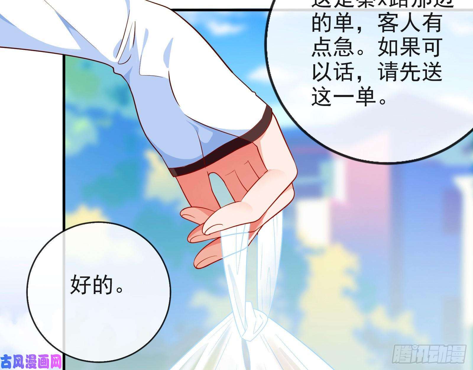 万渣朝凰被监视