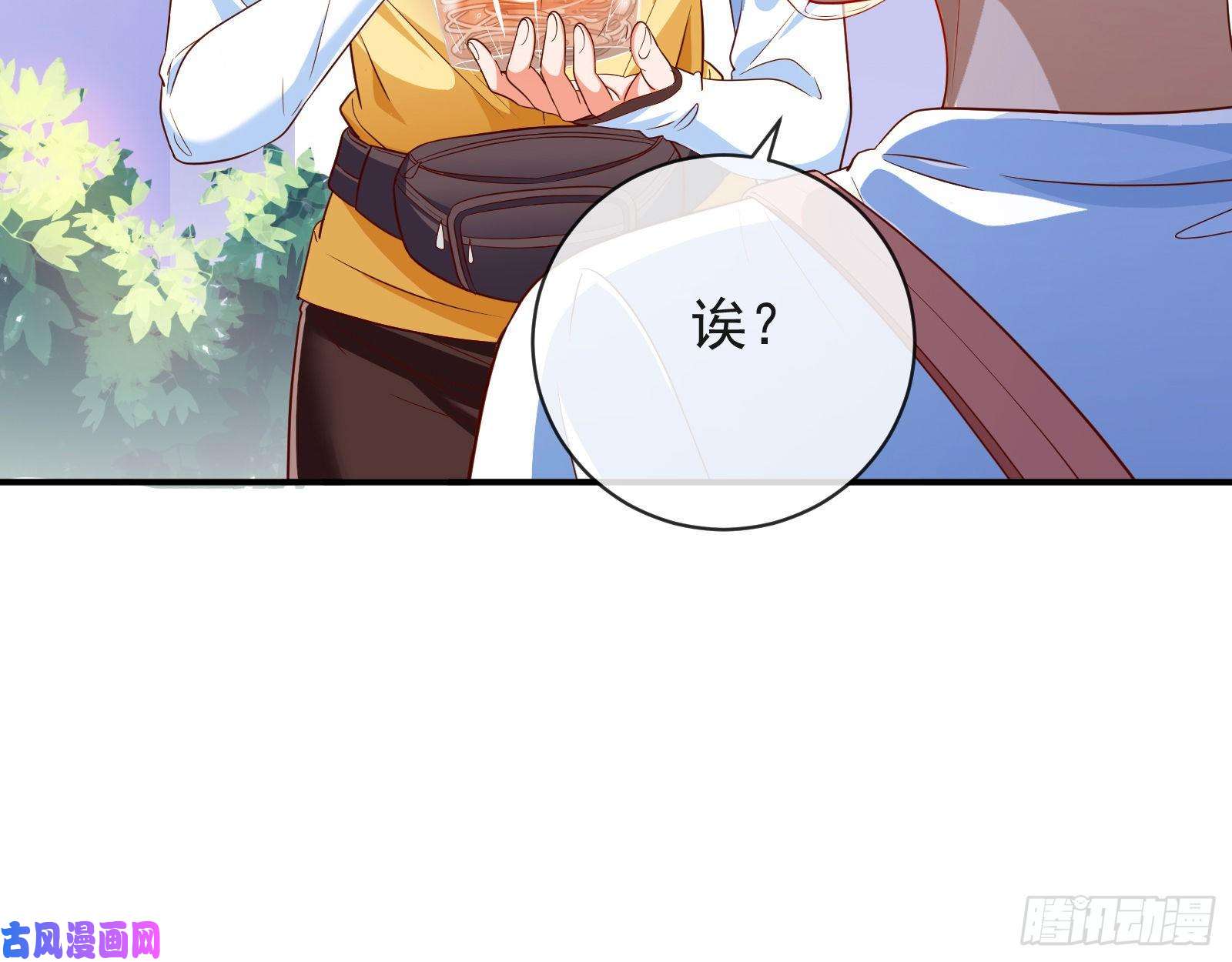 万渣朝凰被监视