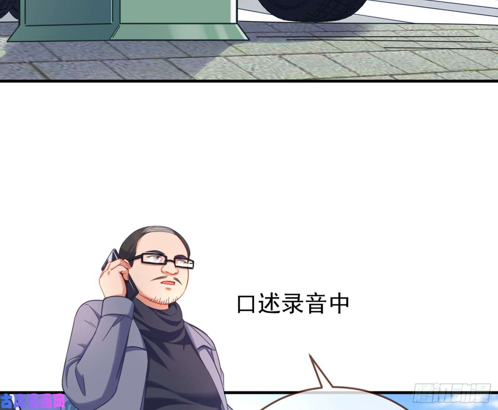 万渣朝凰被监视