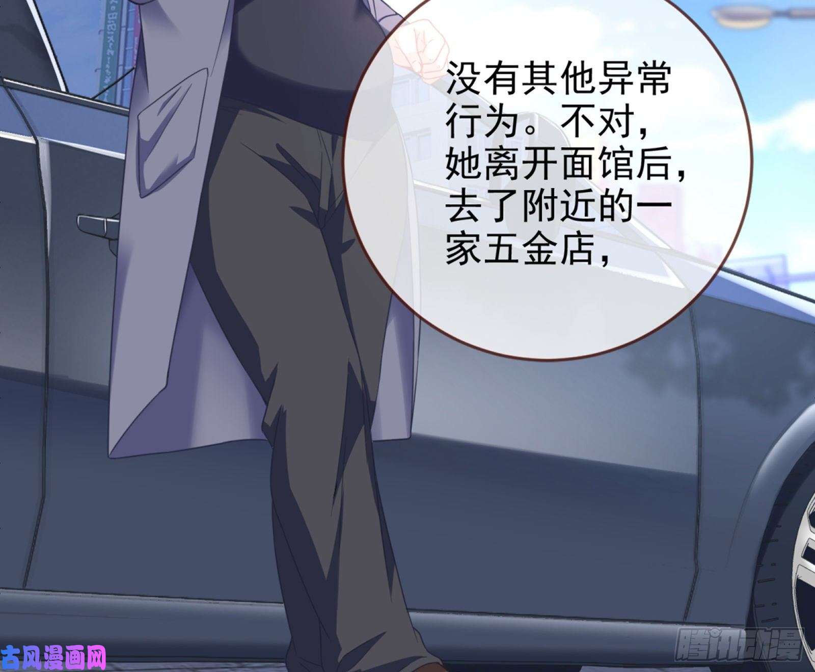 万渣朝凰被监视