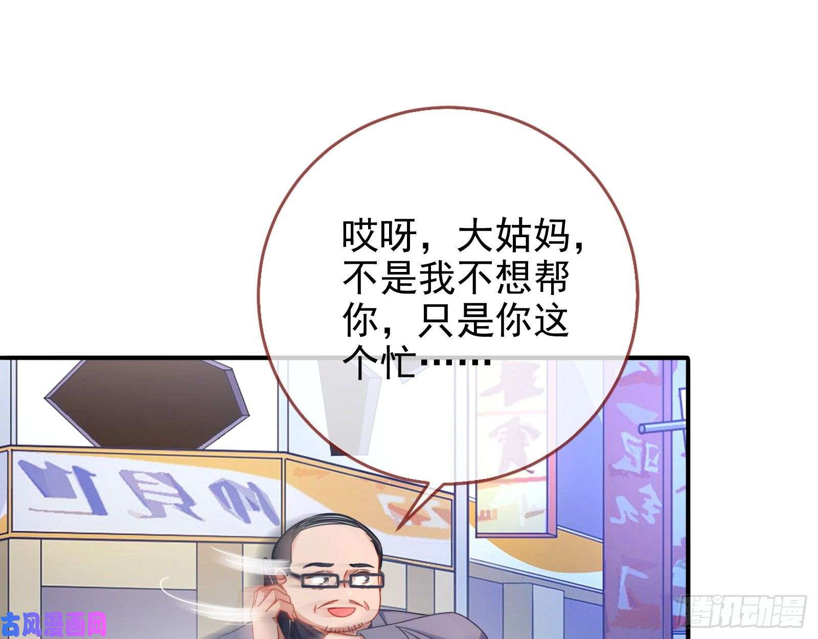 万渣朝凰被监视