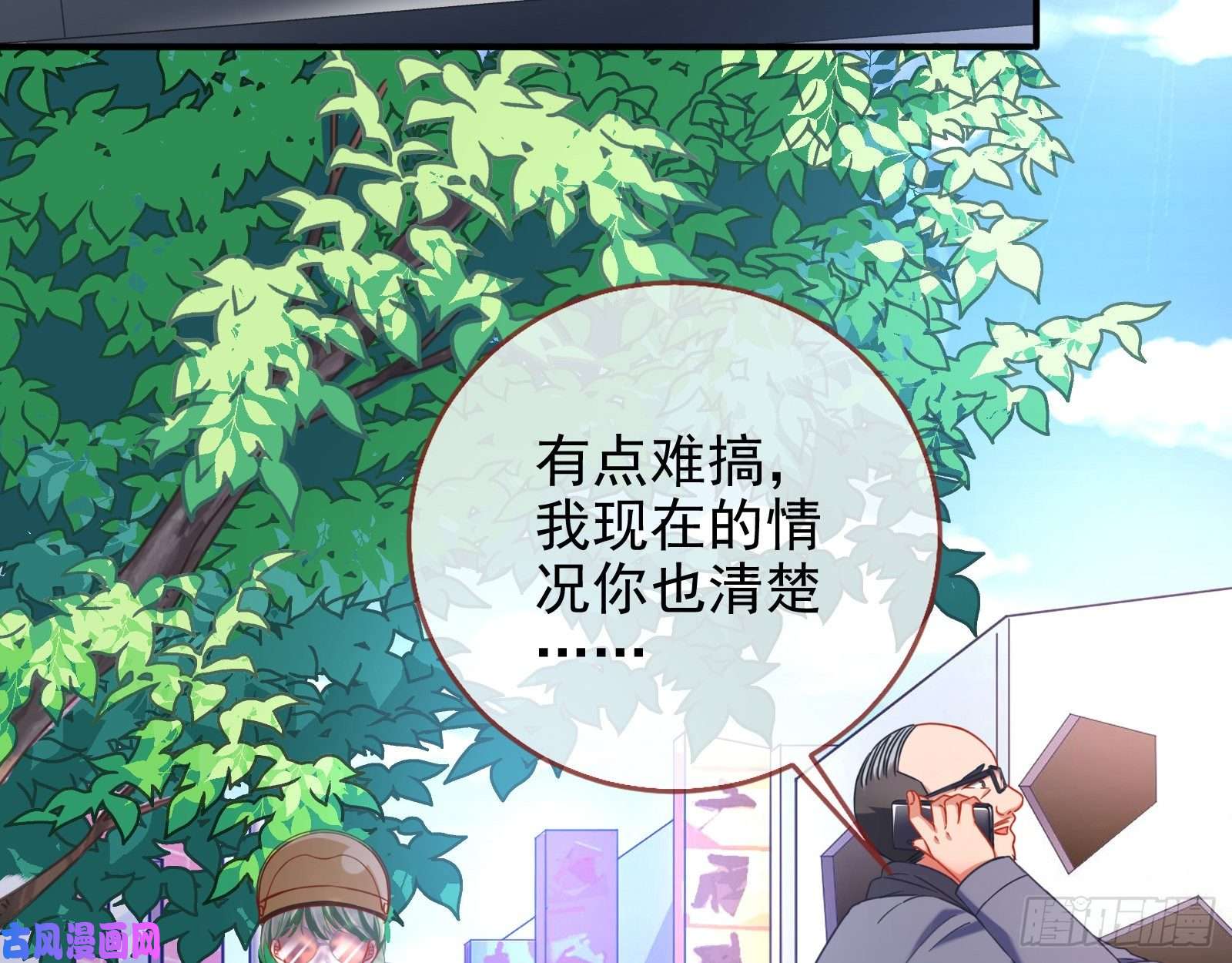 万渣朝凰被监视