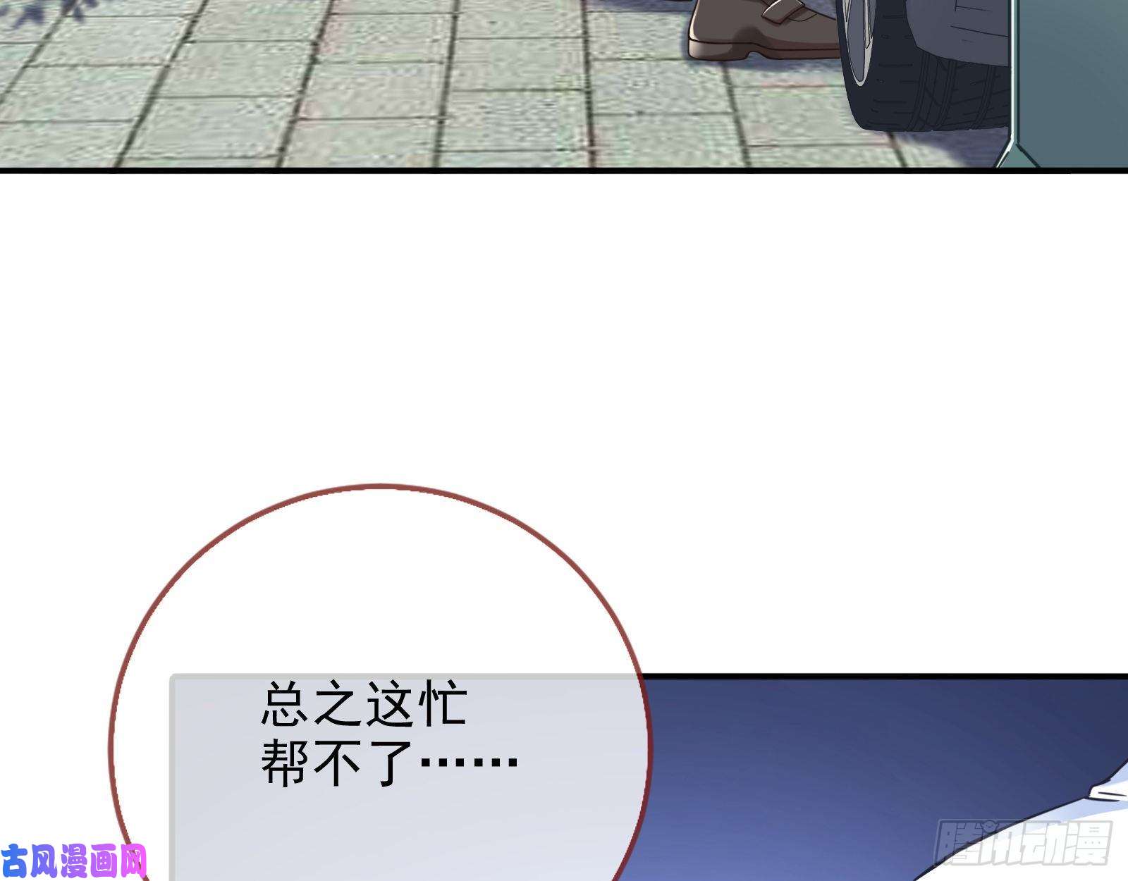 万渣朝凰被监视