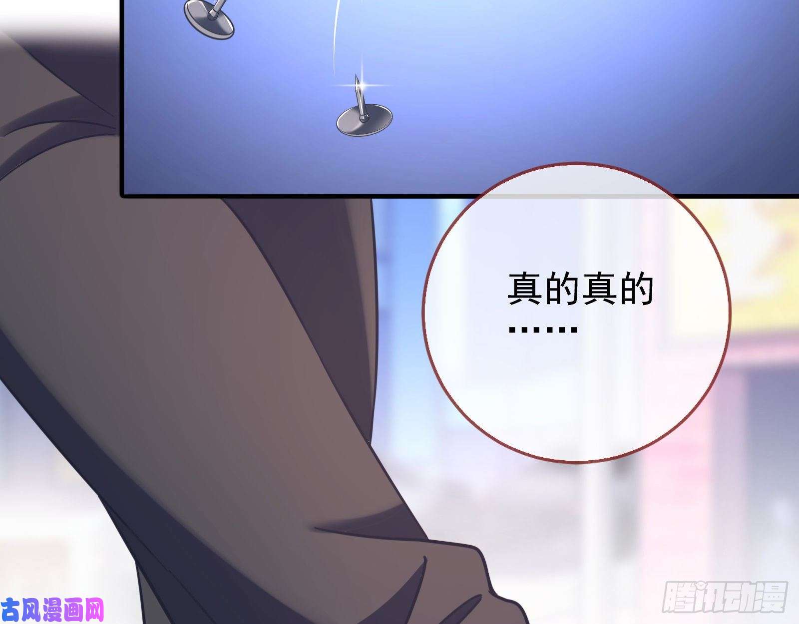 万渣朝凰被监视