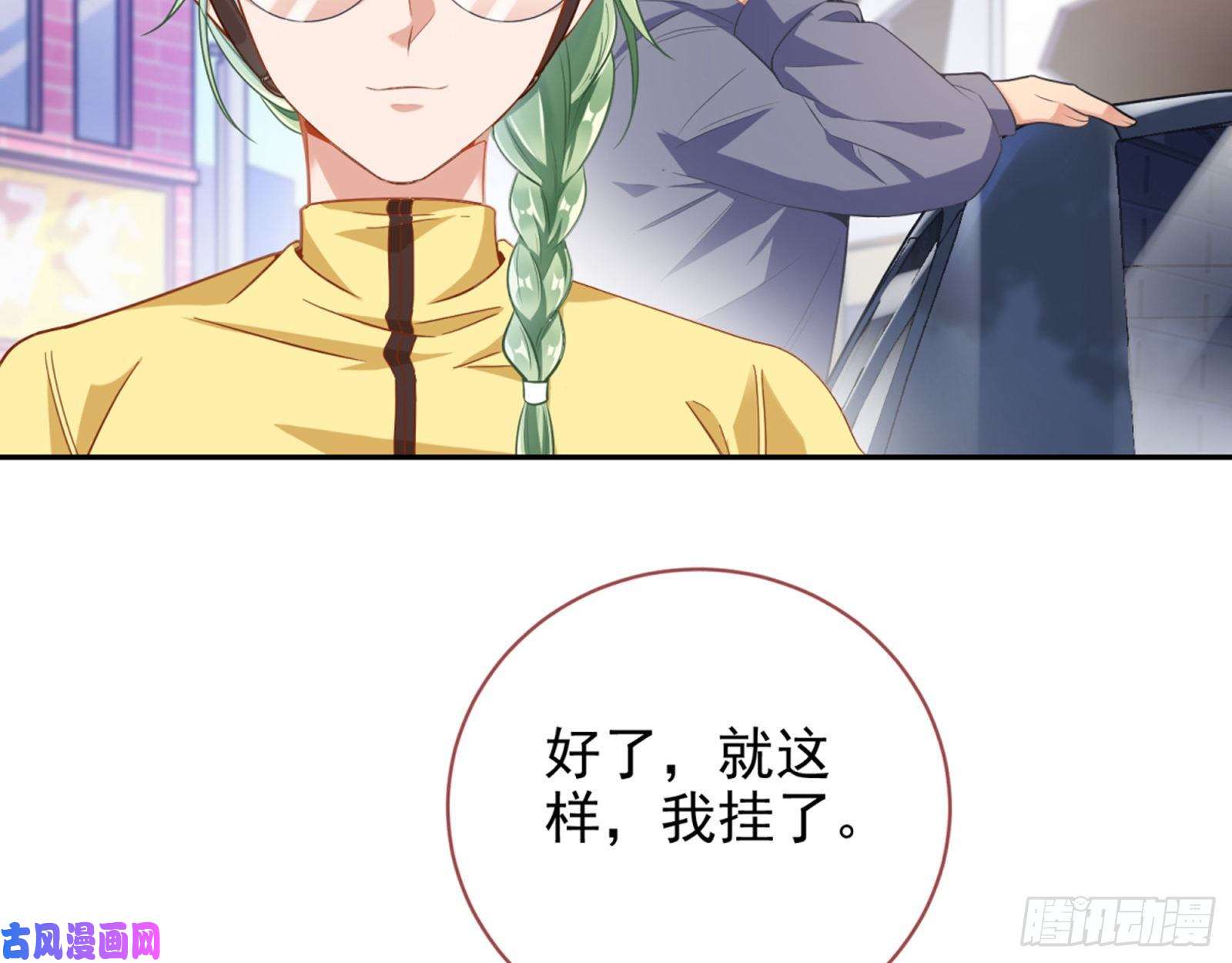 万渣朝凰被监视