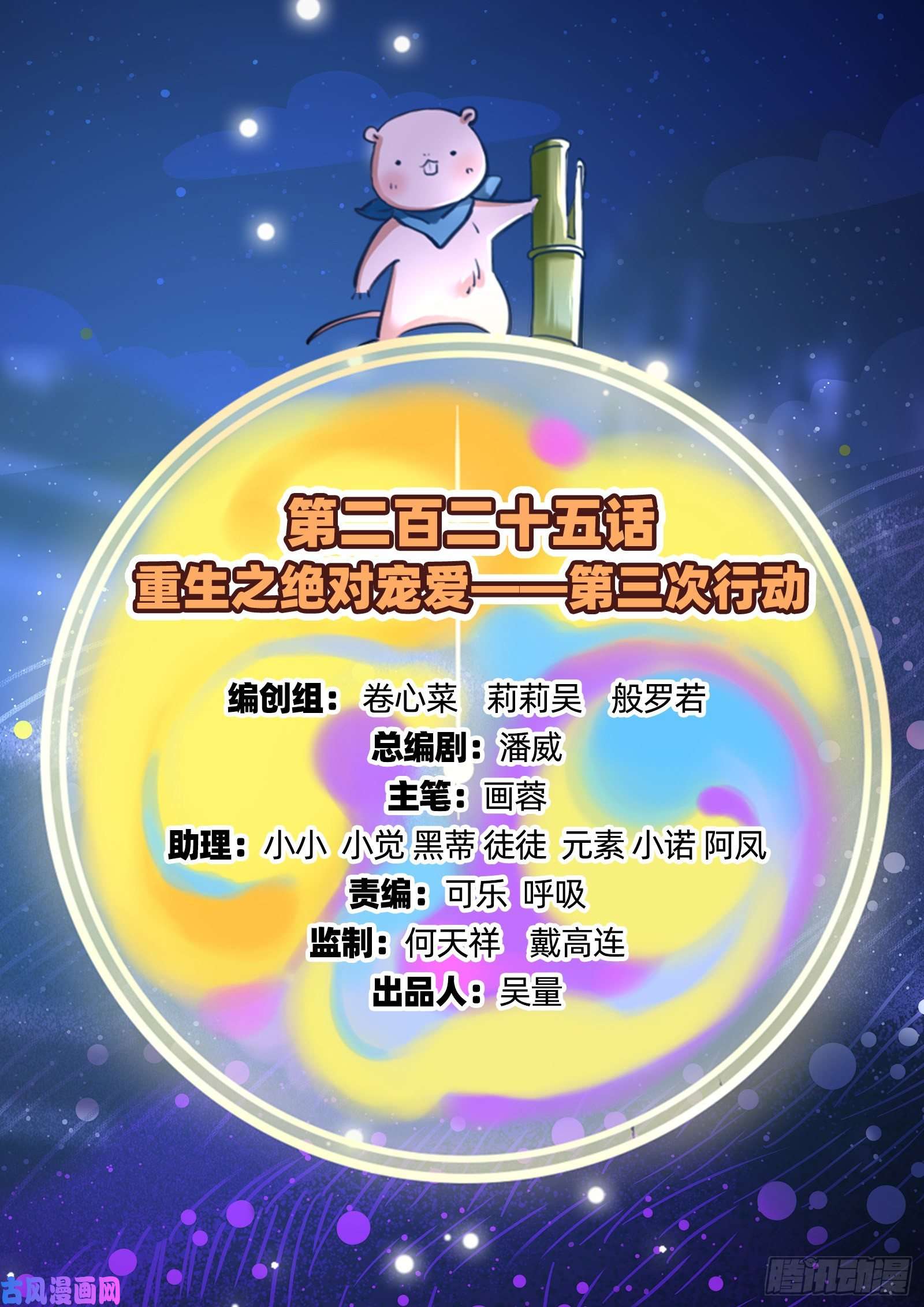 万渣朝凰第三次行动