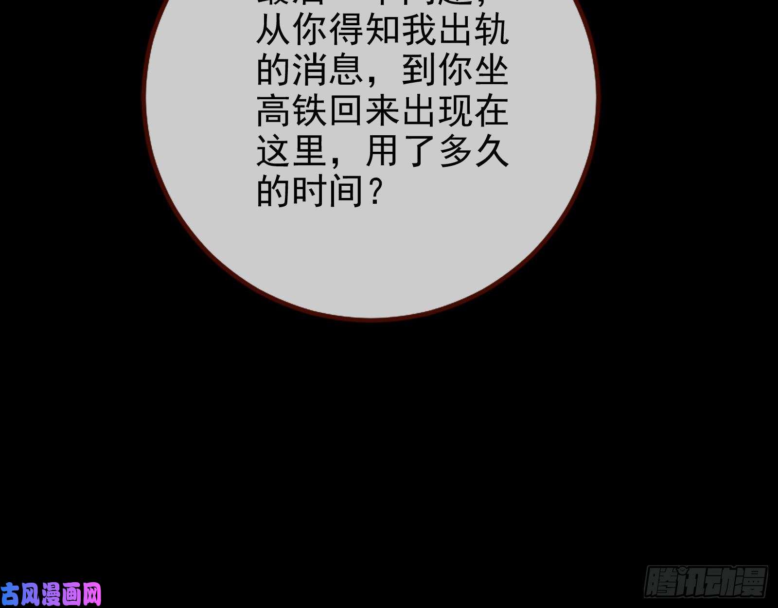 万渣朝凰第三次行动
