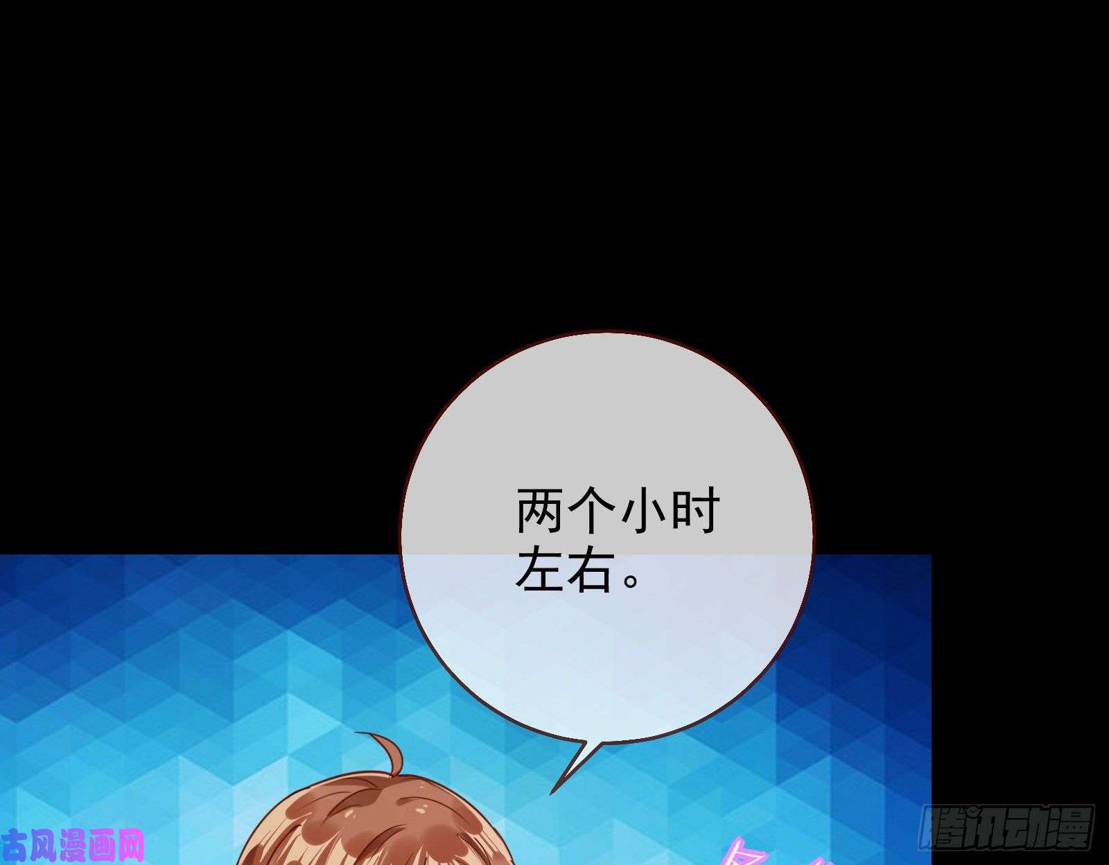 万渣朝凰第三次行动