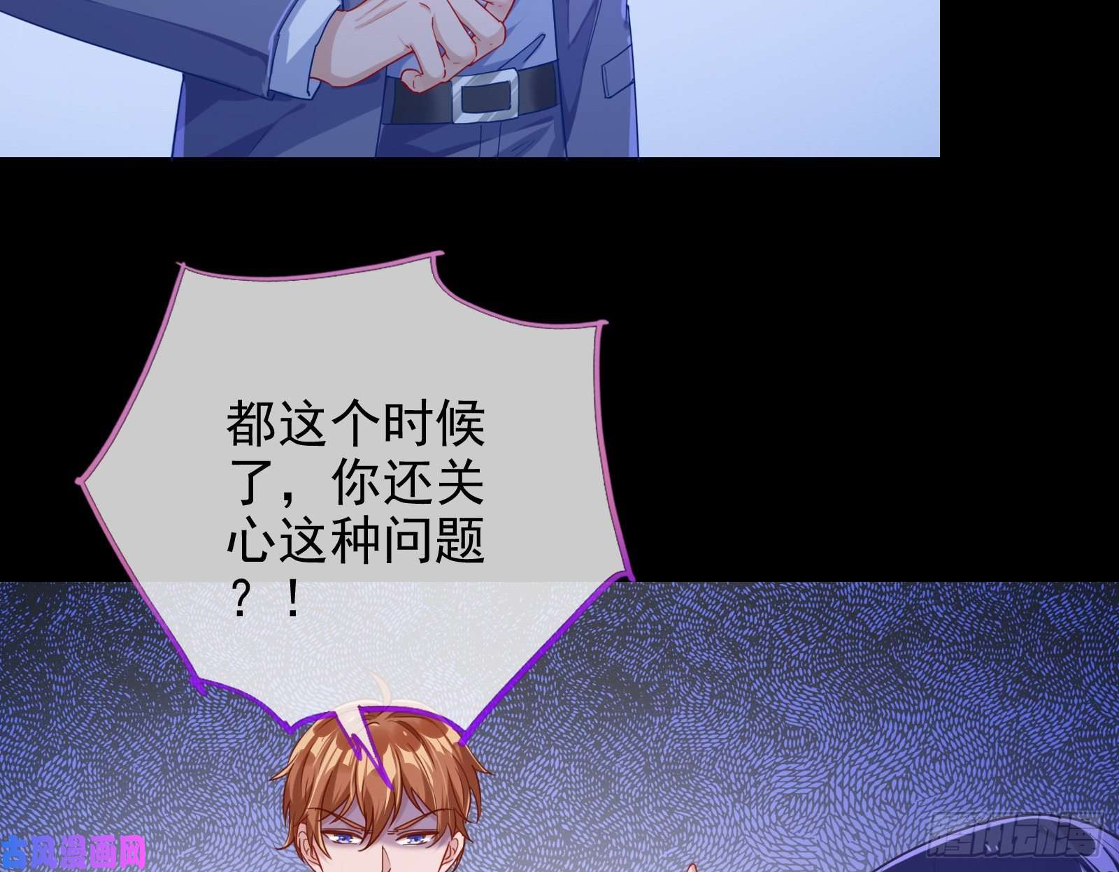 万渣朝凰第三次行动