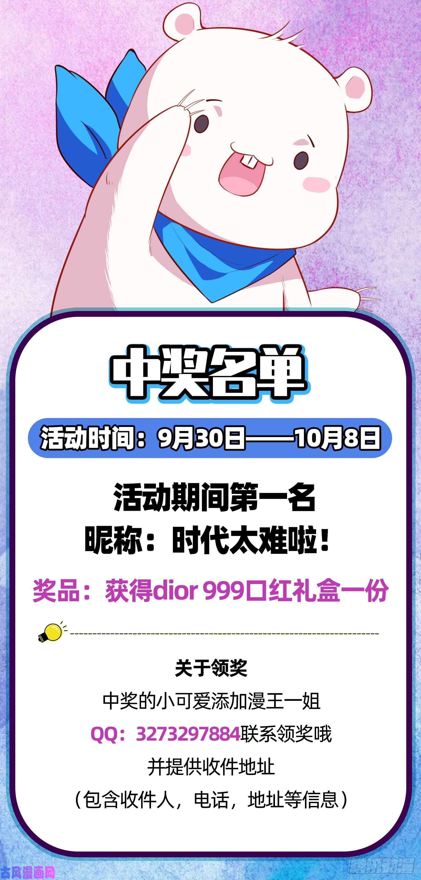 万渣朝凰第三次行动