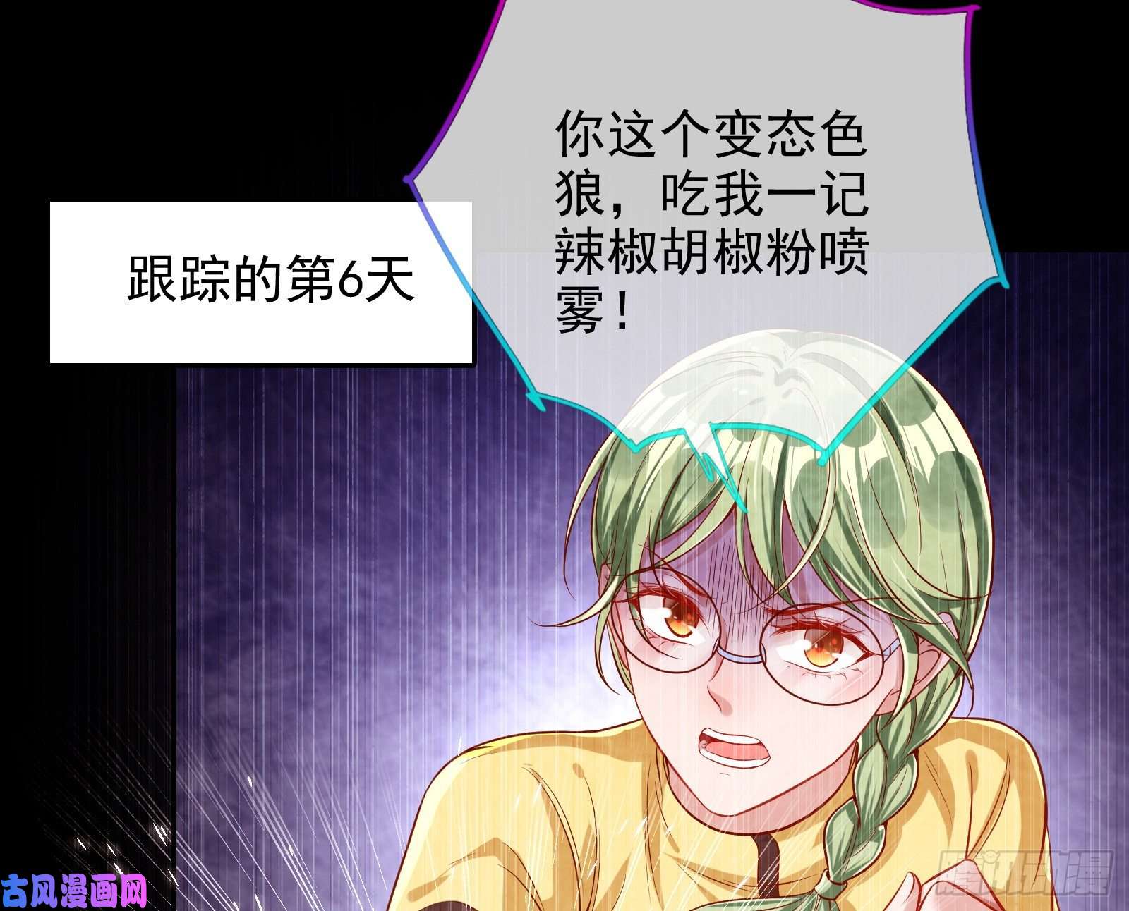 万渣朝凰第三次行动