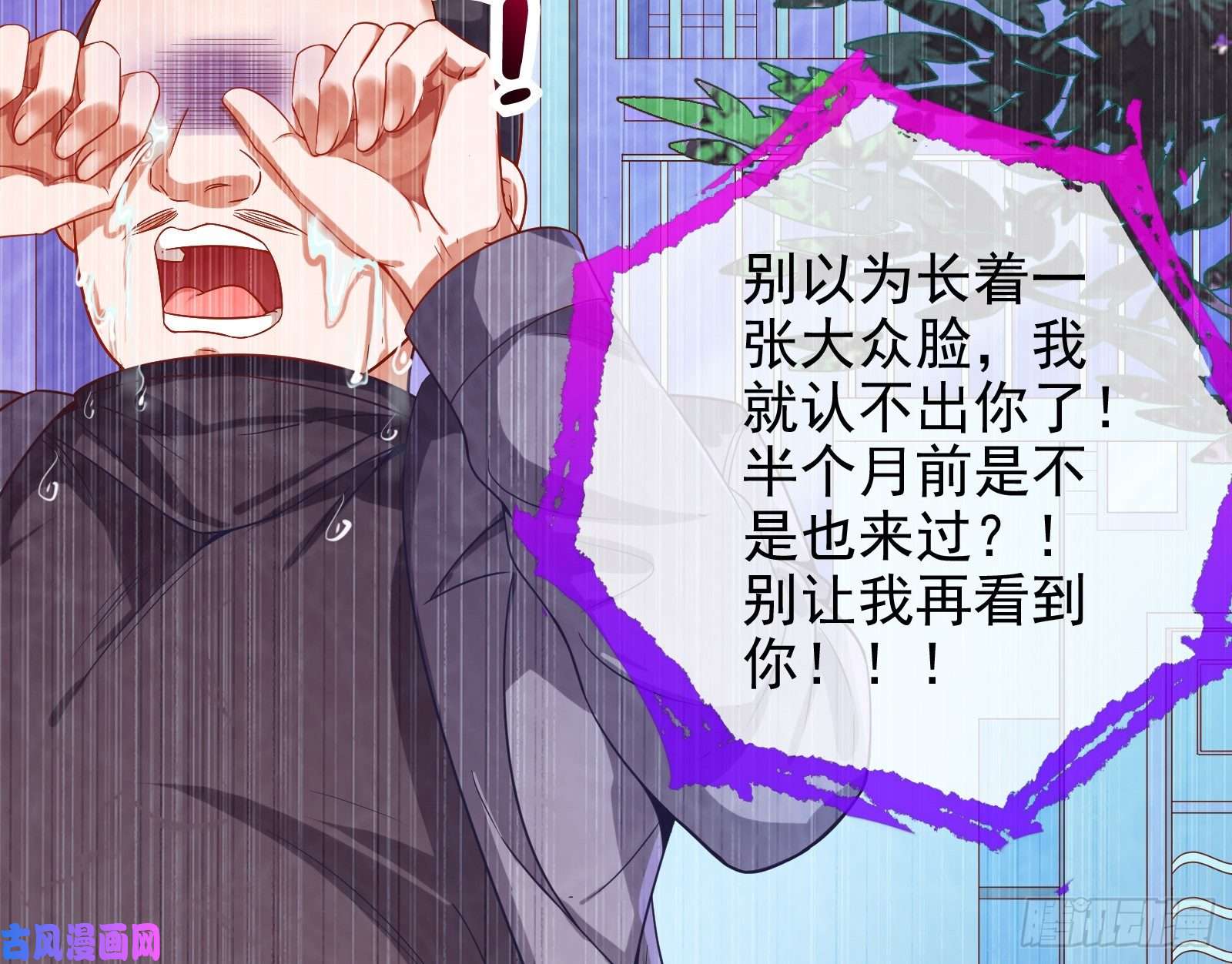 万渣朝凰第三次行动