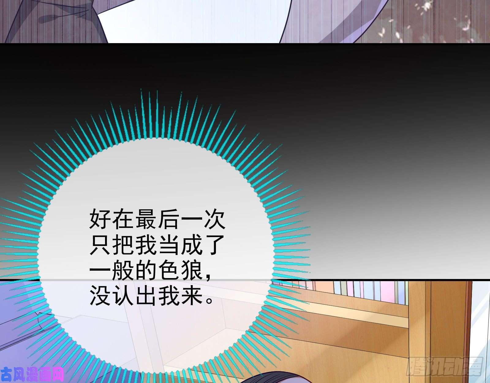 万渣朝凰第三次行动